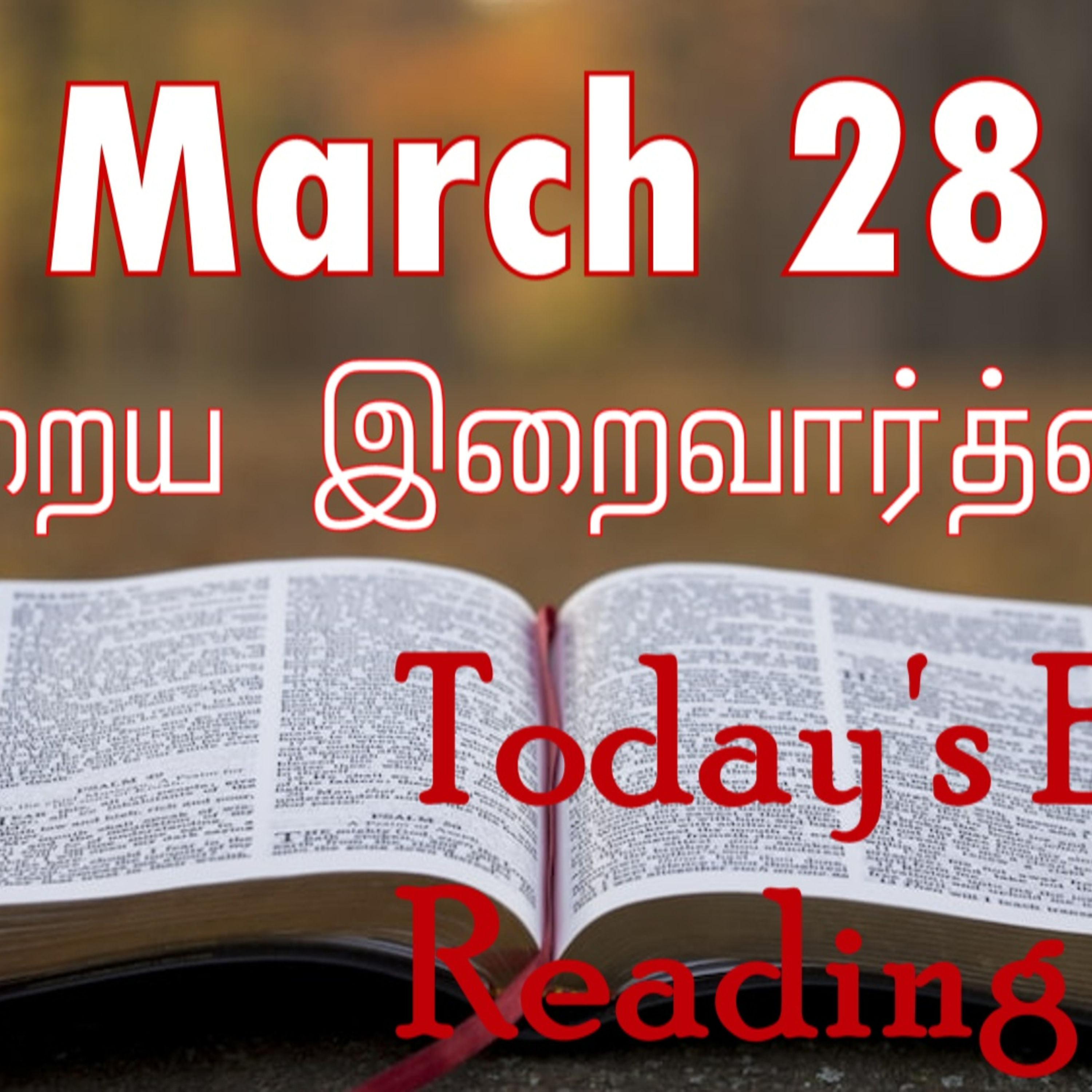28 March 2023 Holy Mass Readings Tamil | Catholic | Daily Bible Reading Tamil | Mass readings today | Today's Mass Readings Tamil | Daily bible verse in Tamil | Mass Readings for today | today's bible
