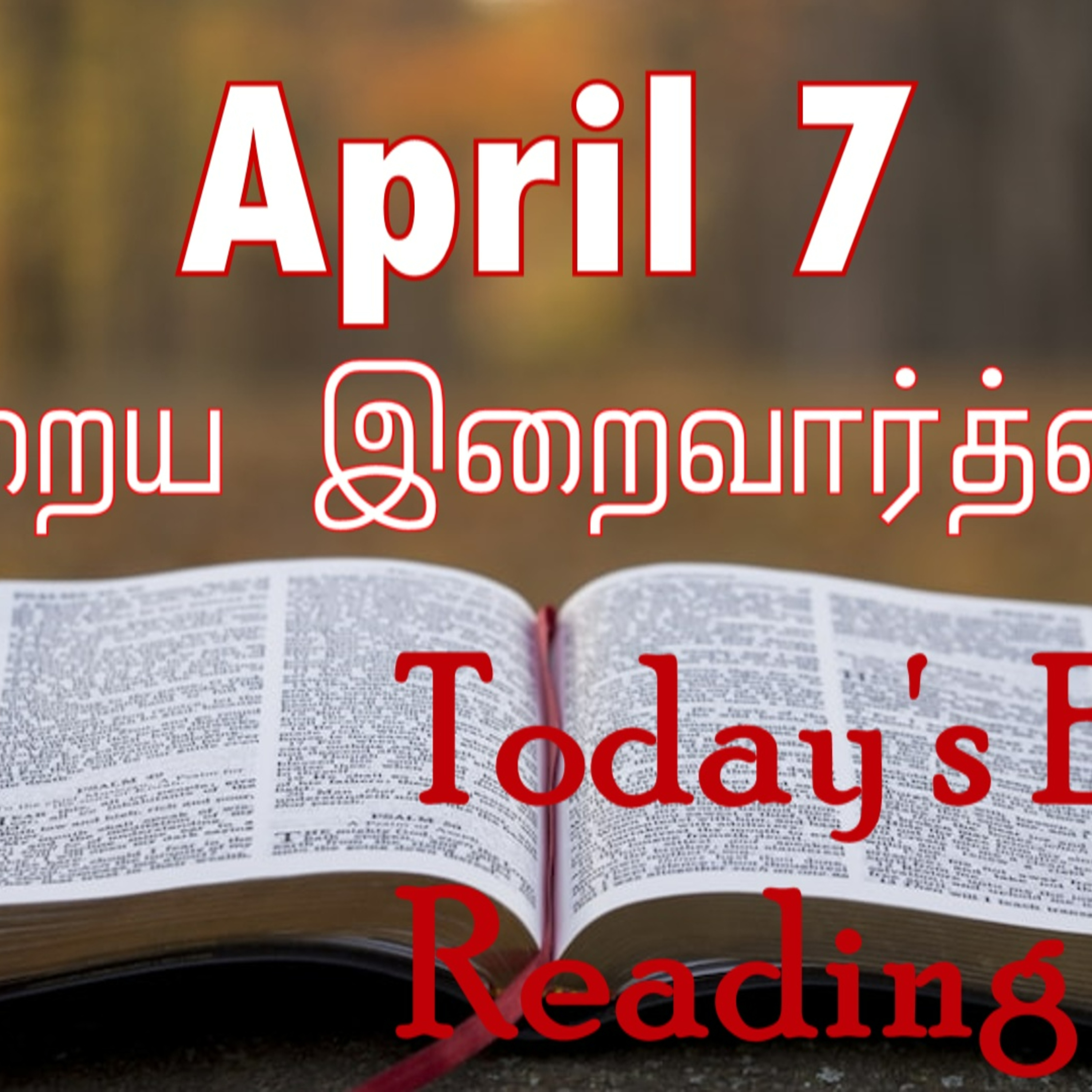 7 April 2023 Holy Mass Readings Tamil | Catholic | Daily Bible Reading Tamil | Mass readings today | Today's Mass Readings Tamil | Daily bible verse in Tamil | Mass Readings for today | today's bible 