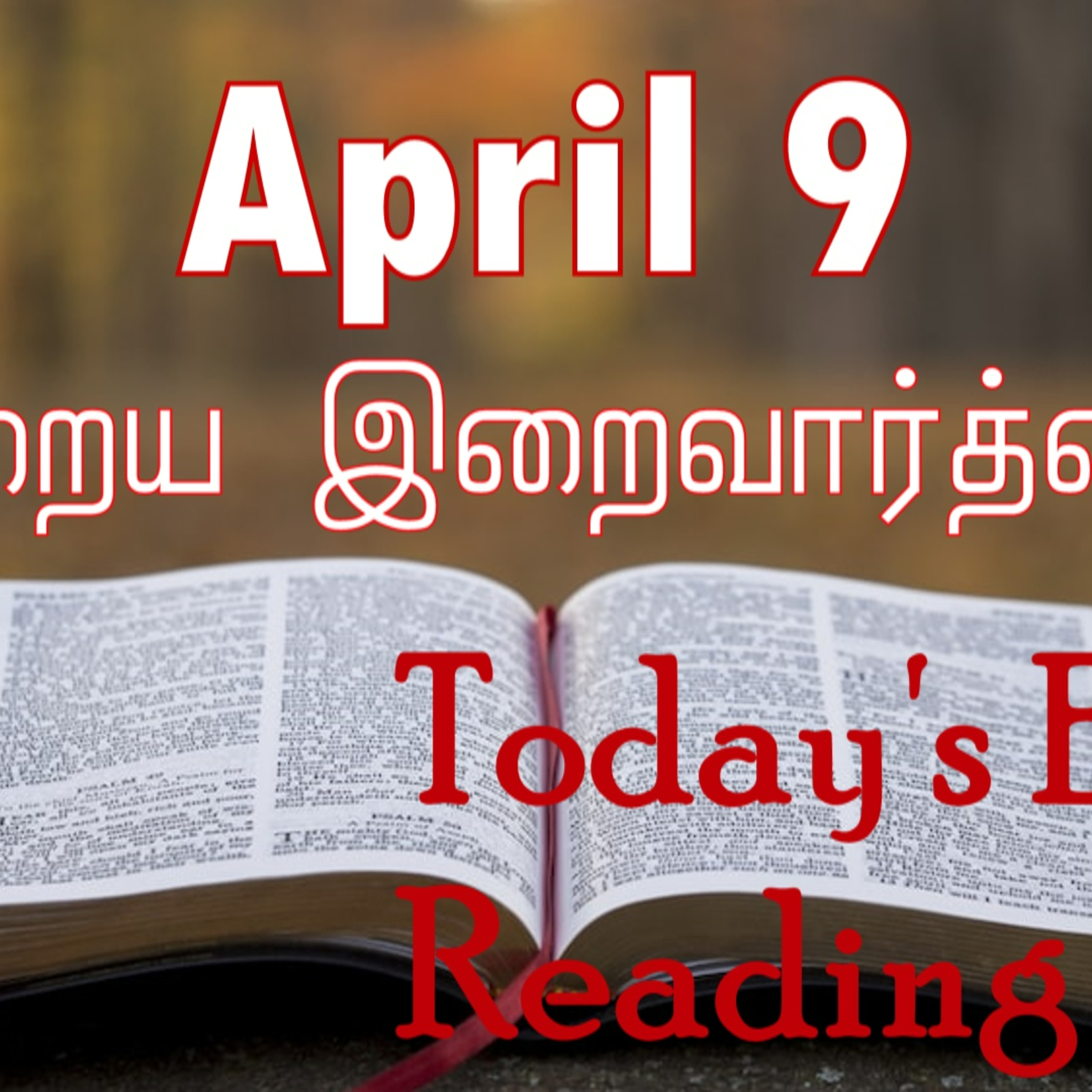 9 April 2023 Holy Mass Readings Tamil | Catholic | Daily Bible Reading Tamil | Mass readings today | Today's Mass Readings Tamil | Daily bible verse in Tamil | Mass Readings for today | today's bible 