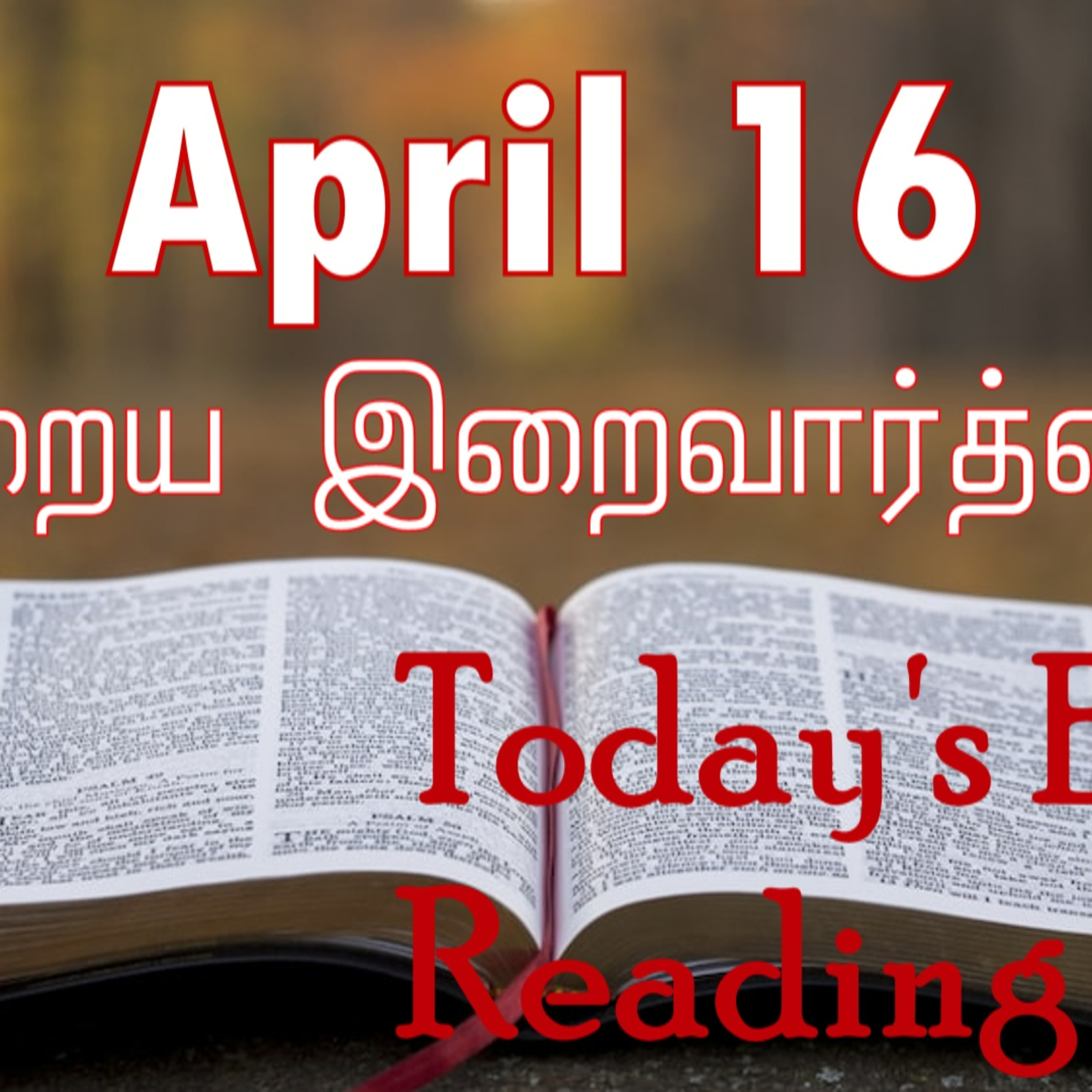 16 April 2023 Holy Mass Readings Tamil | Catholic | Daily Bible Reading Tamil | Mass readings today | Today's Mass Readings Tamil | Daily bible verse in Tamil | Mass Readings for today | today's bible
