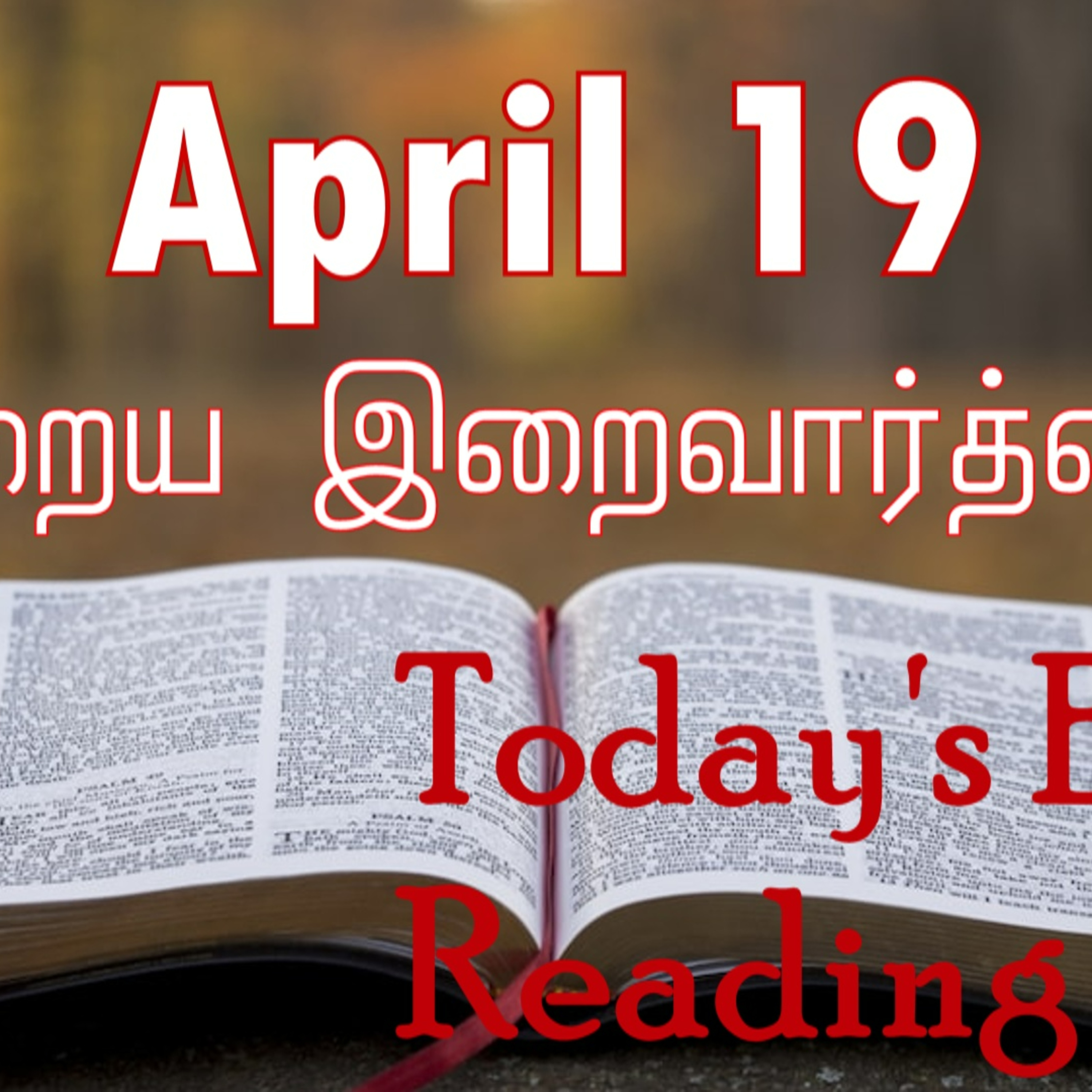19 April 2023 Holy Mass Readings Tamil | Catholic | Daily Bible Reading Tamil | Mass readings today | Today's Mass Readings Tamil | Daily bible verse in Tamil | Mass Readings for today | today's bible