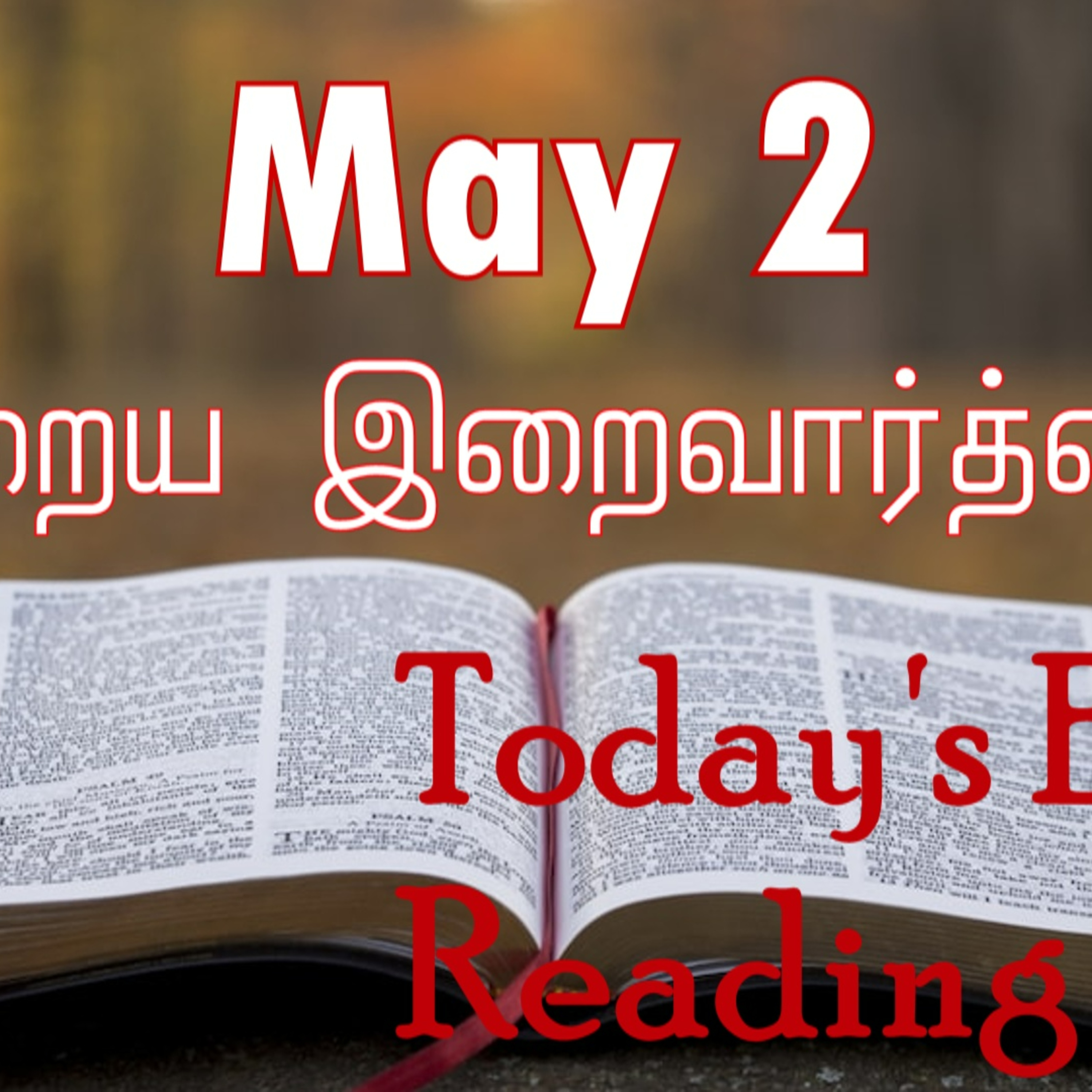 2 May 2023 Holy Mass Readings Tamil | Catholic | Daily Bible Reading Tamil | Mass readings today | Today's Mass Readings Tamil | Daily bible verse in Tamil | Mass Readings for today | today's bible re