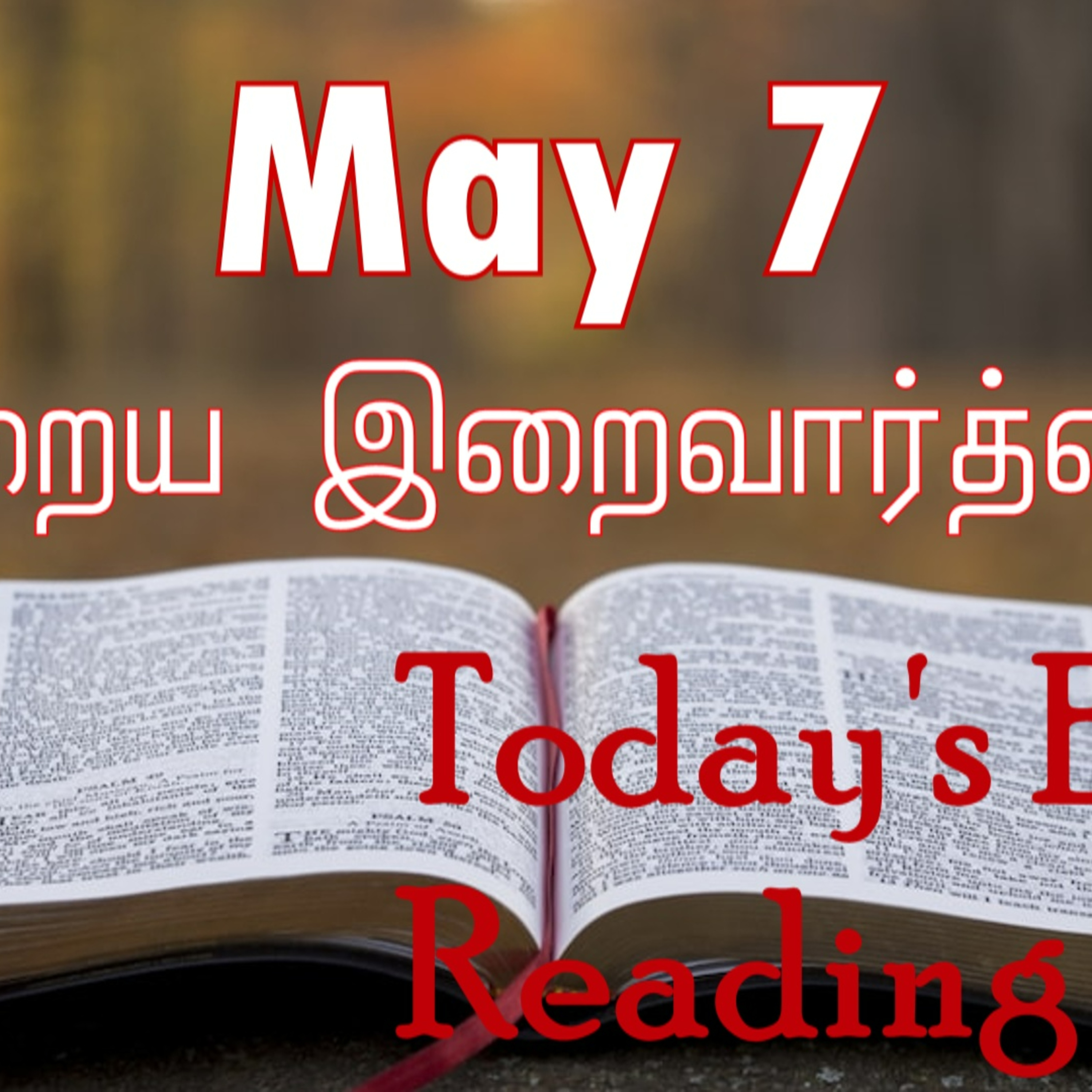 7 May 2023 Holy Mass Readings Tamil | Catholic | Daily Bible Reading Tamil | Mass readings today | Today's Mass Readings Tamil | Daily bible verse in Tamil | Mass Readings for today | today's bible re