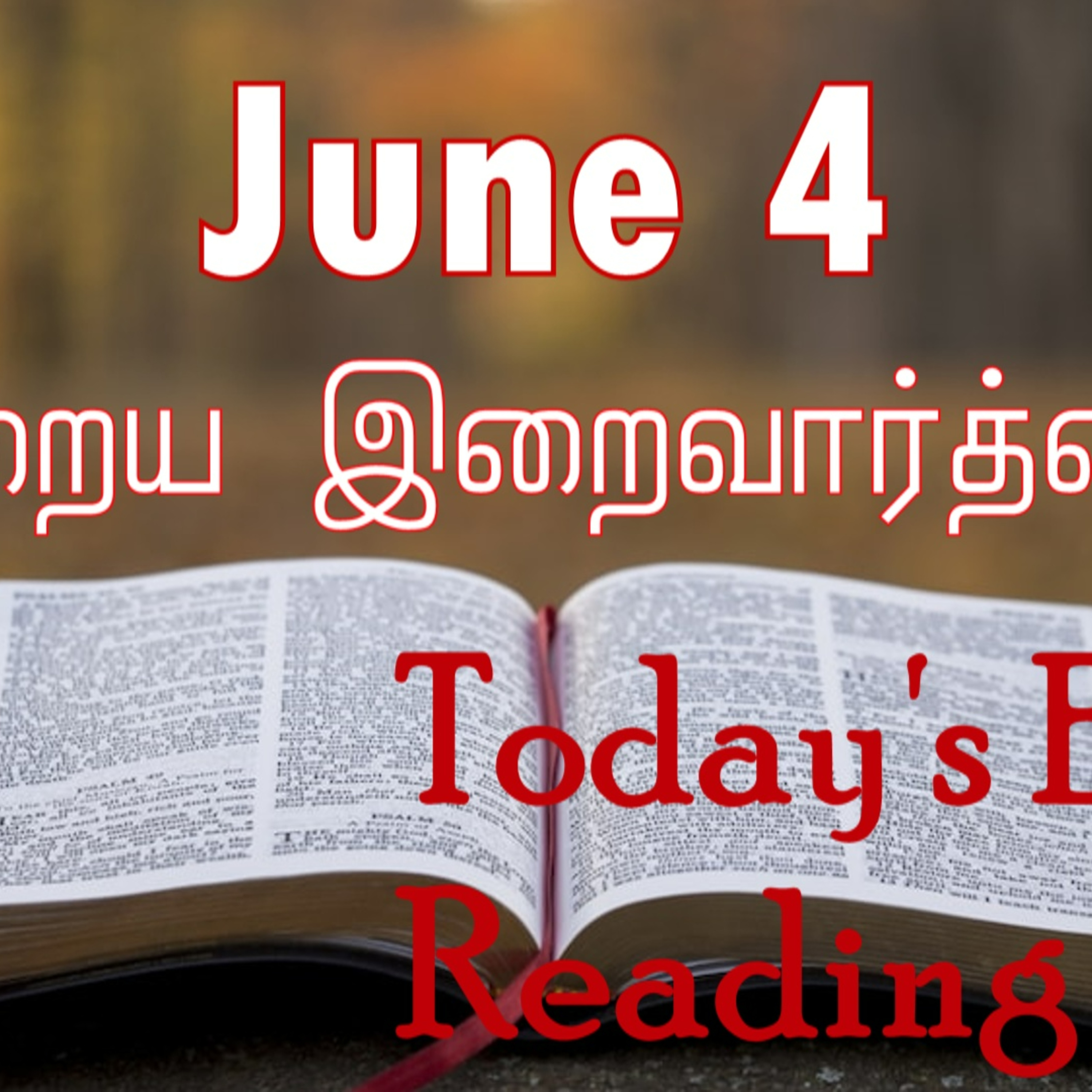 4 June 2023 Holy Mass Readings Tamil | Catholic | Daily Bible Reading Tamil | Mass readings today | Today's Mass Readings Tamil | Daily bible verse in Tamil | Mass Readings for today | today's bible r
