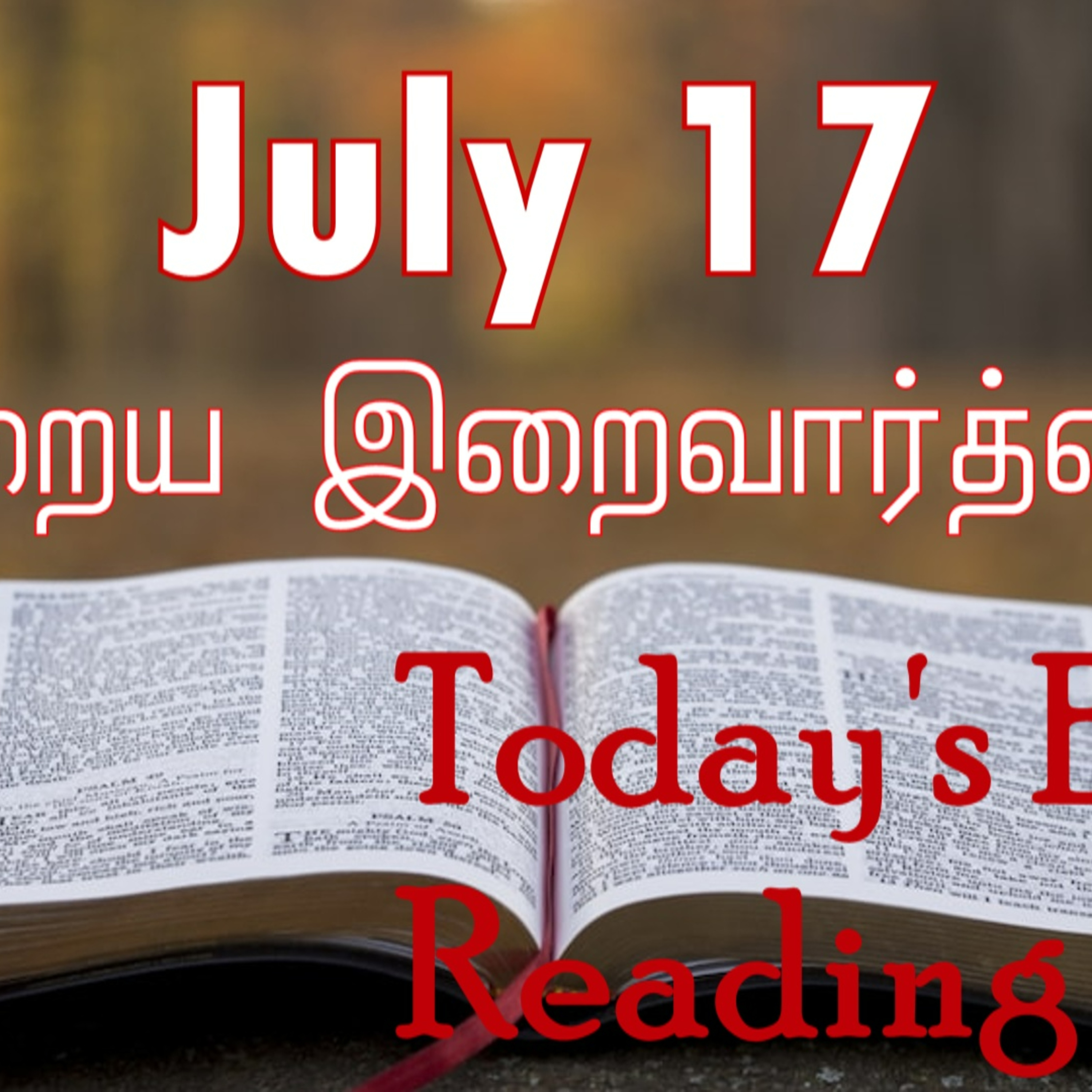 17 July 2023 Holy Mass Readings Tamil | Catholic | Daily Bible Reading Tamil | Mass readings today | Today's Mass Readings Tamil | Daily bible verse in Tamil | Mass Readings for today 
