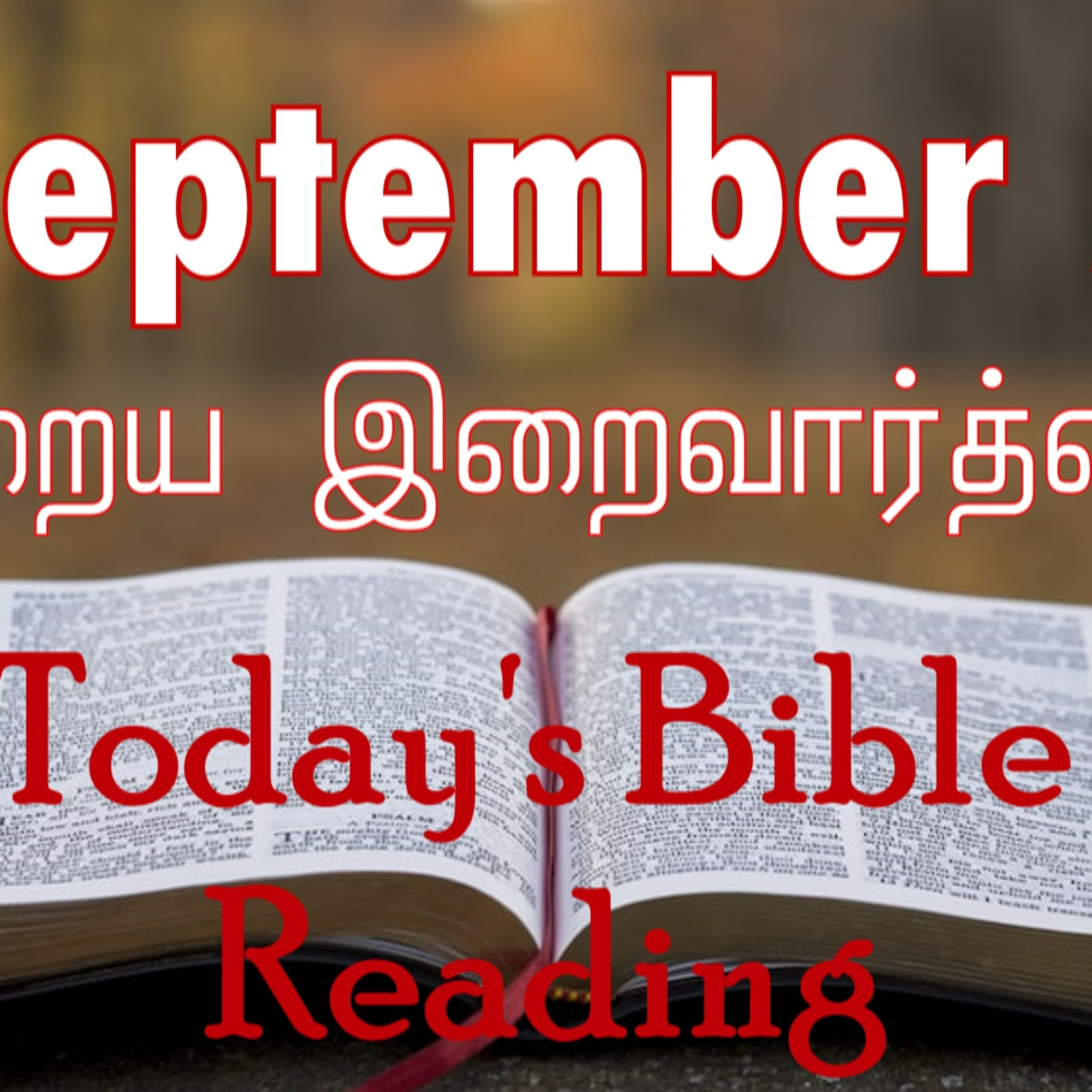 5 September 2023 Holy Mass Readings Tamil | Catholic | Daily Bible Reading Tamil | Mass readings today | Today's Mass Readings Tamil | Daily bible verse in Tamil