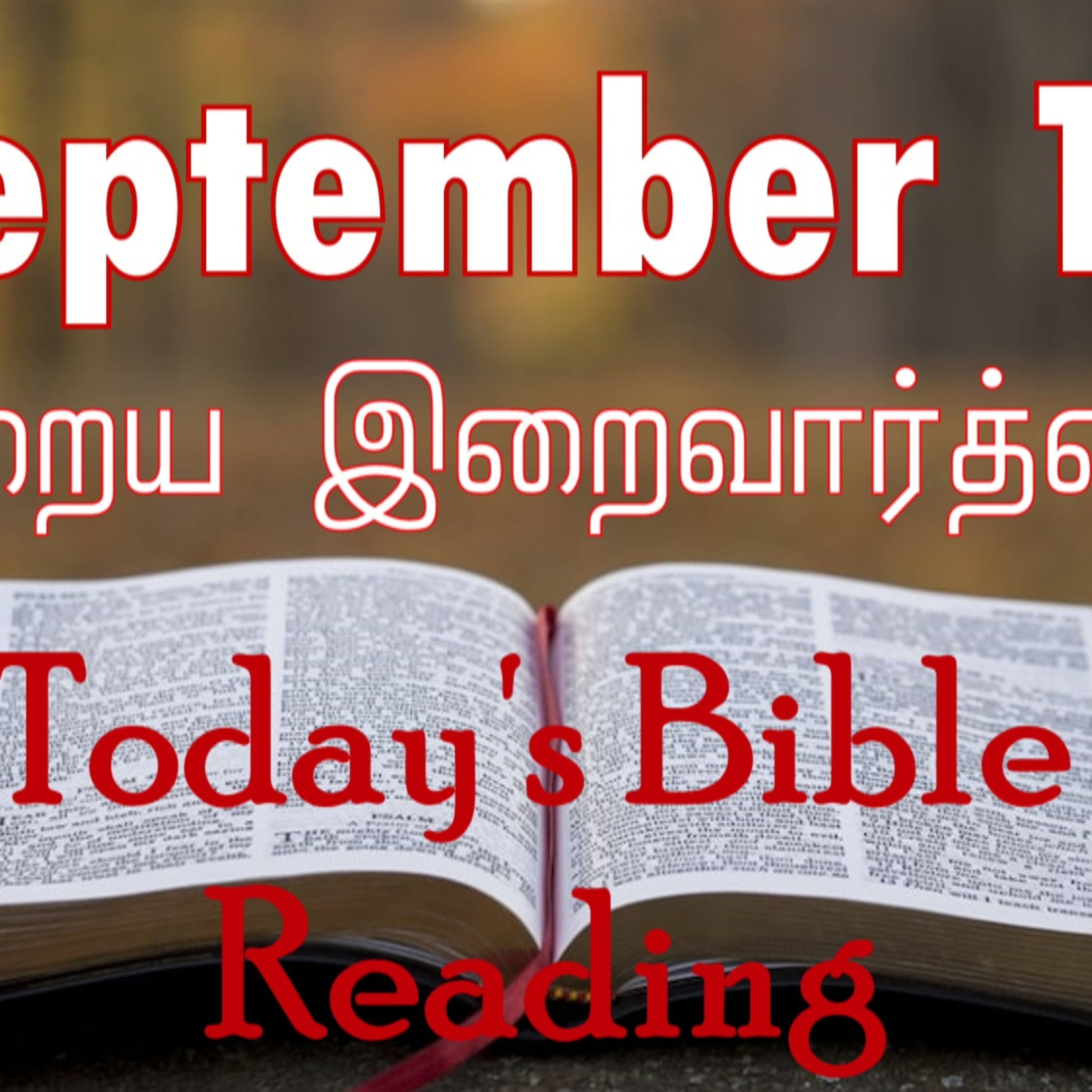18 September 2023 Holy Mass Readings Tamil | Catholic | Daily Bible Reading Tamil | Mass readings today | Today's Mass Readings Tamil | Daily bible verse in Tamil