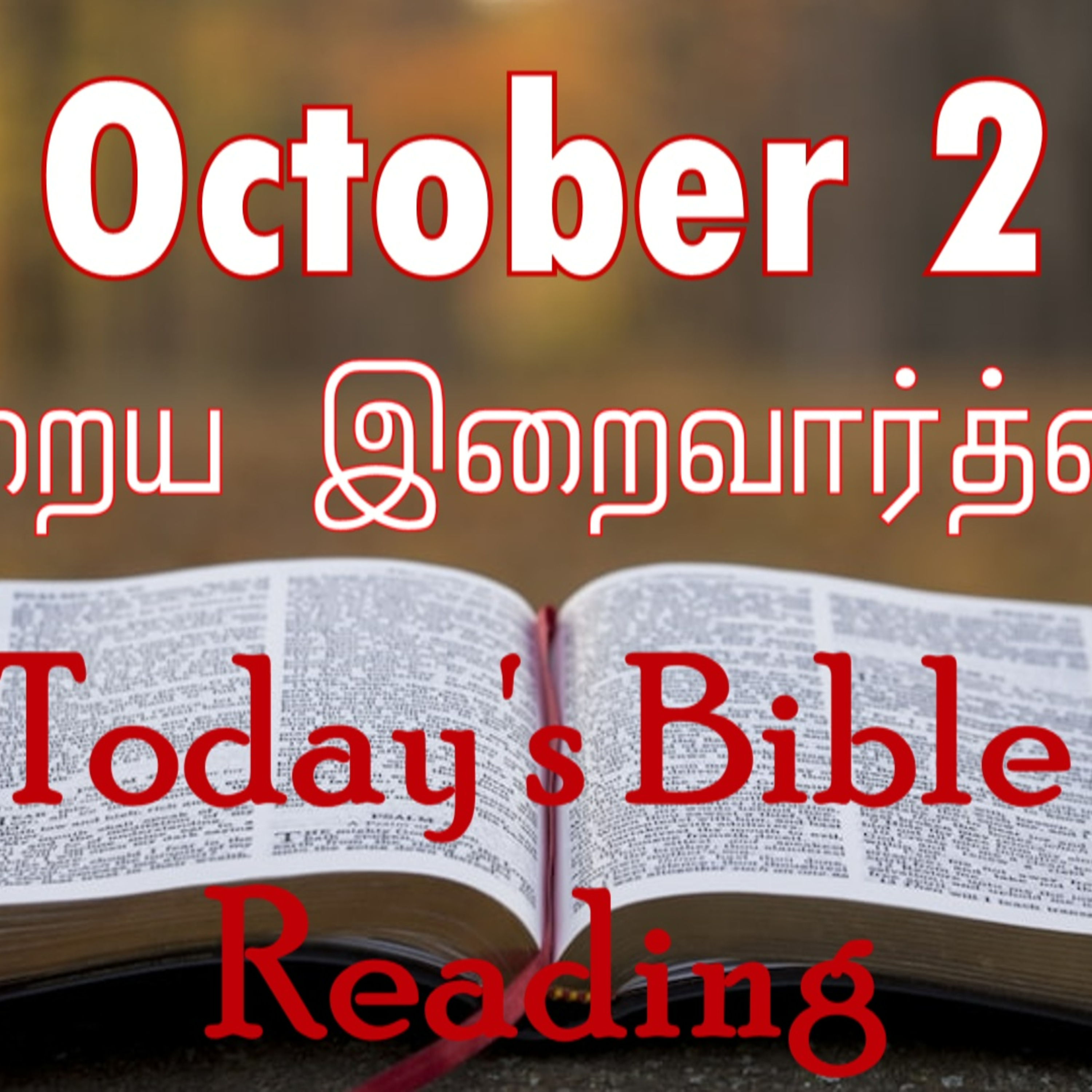 2 October 2023 Holy Mass Readings Tamil | Catholic | Daily Bible Reading Tamil | Mass readings today | Today's Mass Readings Tamil 