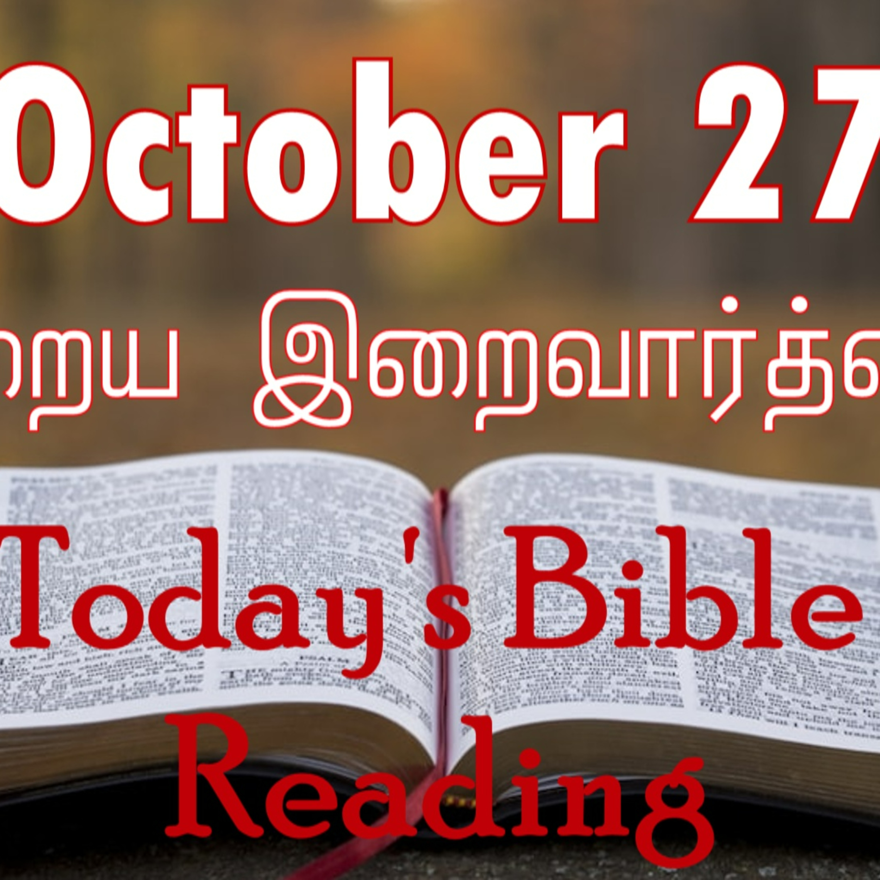 27 October 2023 Holy Mass Readings Tamil | Catholic | Daily Bible Reading Tamil | Mass readings today | Today's Mass Readings Tamil | Daily bible verse in Tamil | Mass Readings for today episode artwork