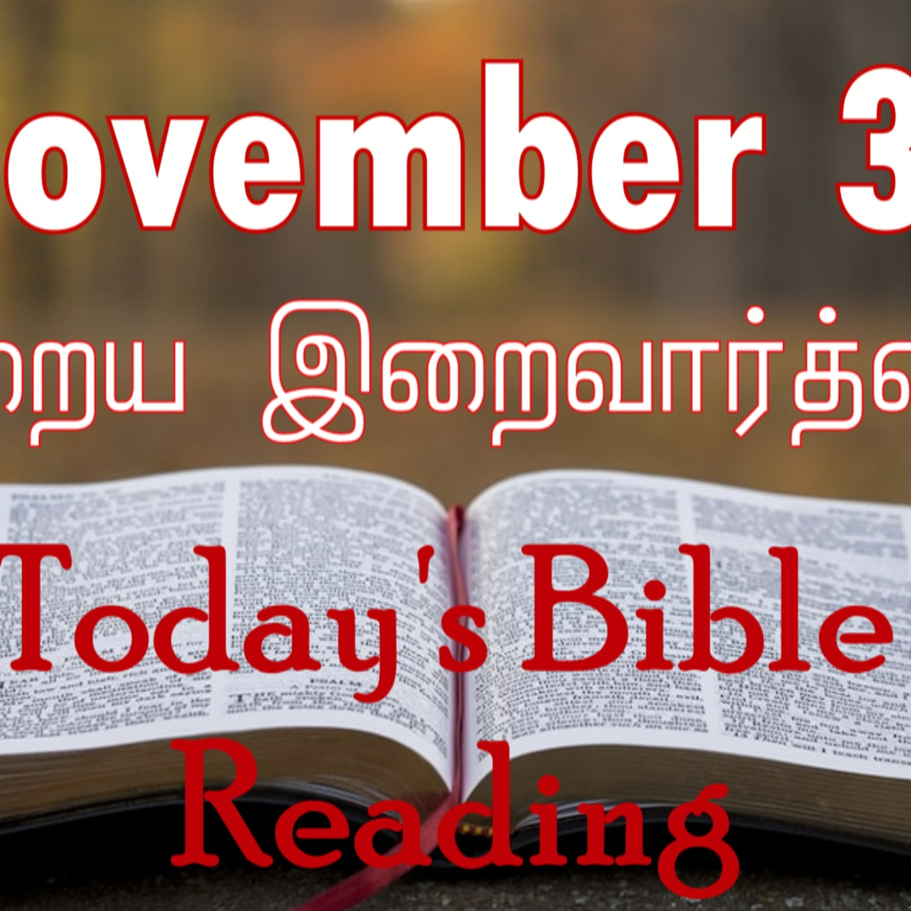 30 November 2023 Holy Mass Readings Tamil | Catholic | Daily Bible Reading Tamil | Mass readings today | Today's Mass Readings Tamil | Daily bible verse in Tamil