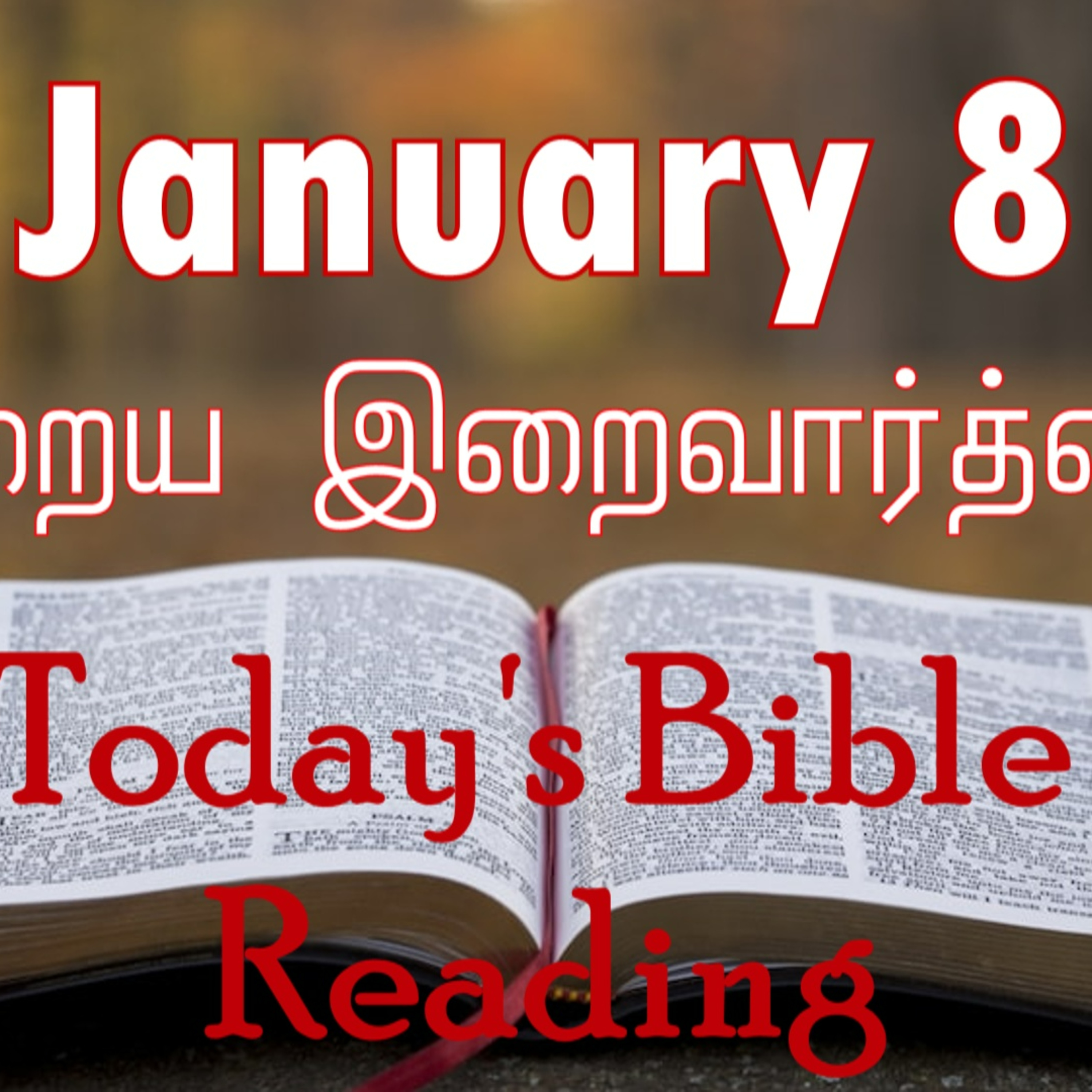 8 January 2024 Holy Mass Readings Tamil | Catholic | Daily Bible Reading Tamil | Mass readings today | Today's Mass Readings Tamil | Daily bible verse in Tamil
