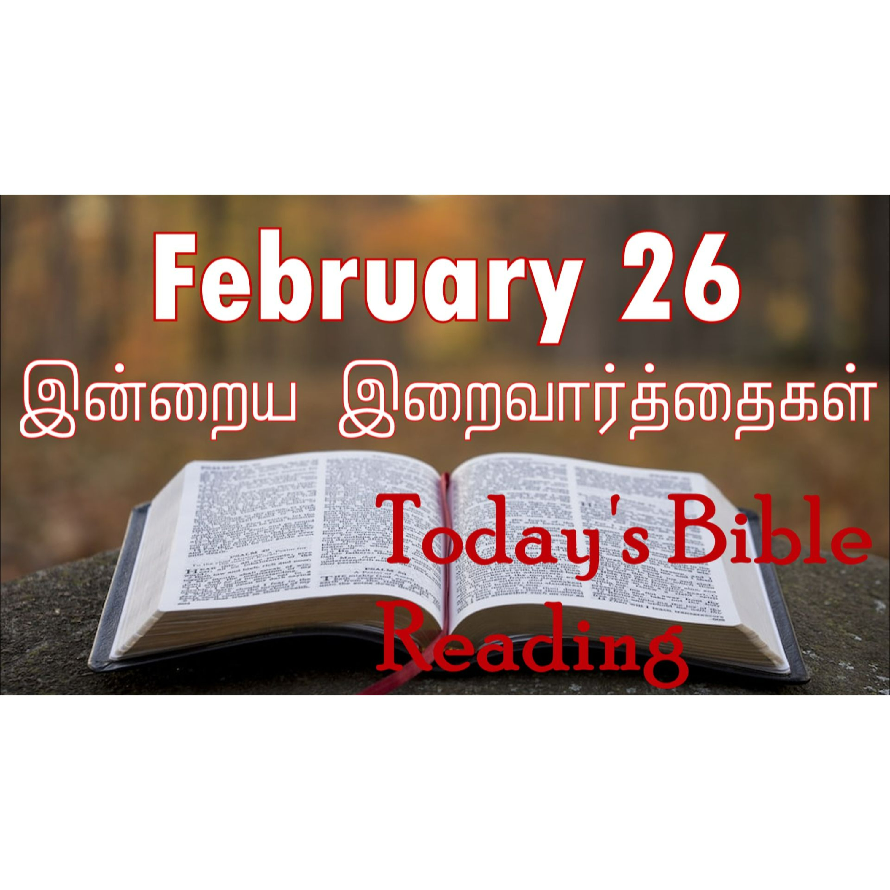 26 February 2024 | இன்றைய திருப்பலி வாசகங்கள் | Holy Mass Readings Tamil | Catholic | Daily Bible Reading Tamil | Mass readings today episode artwork