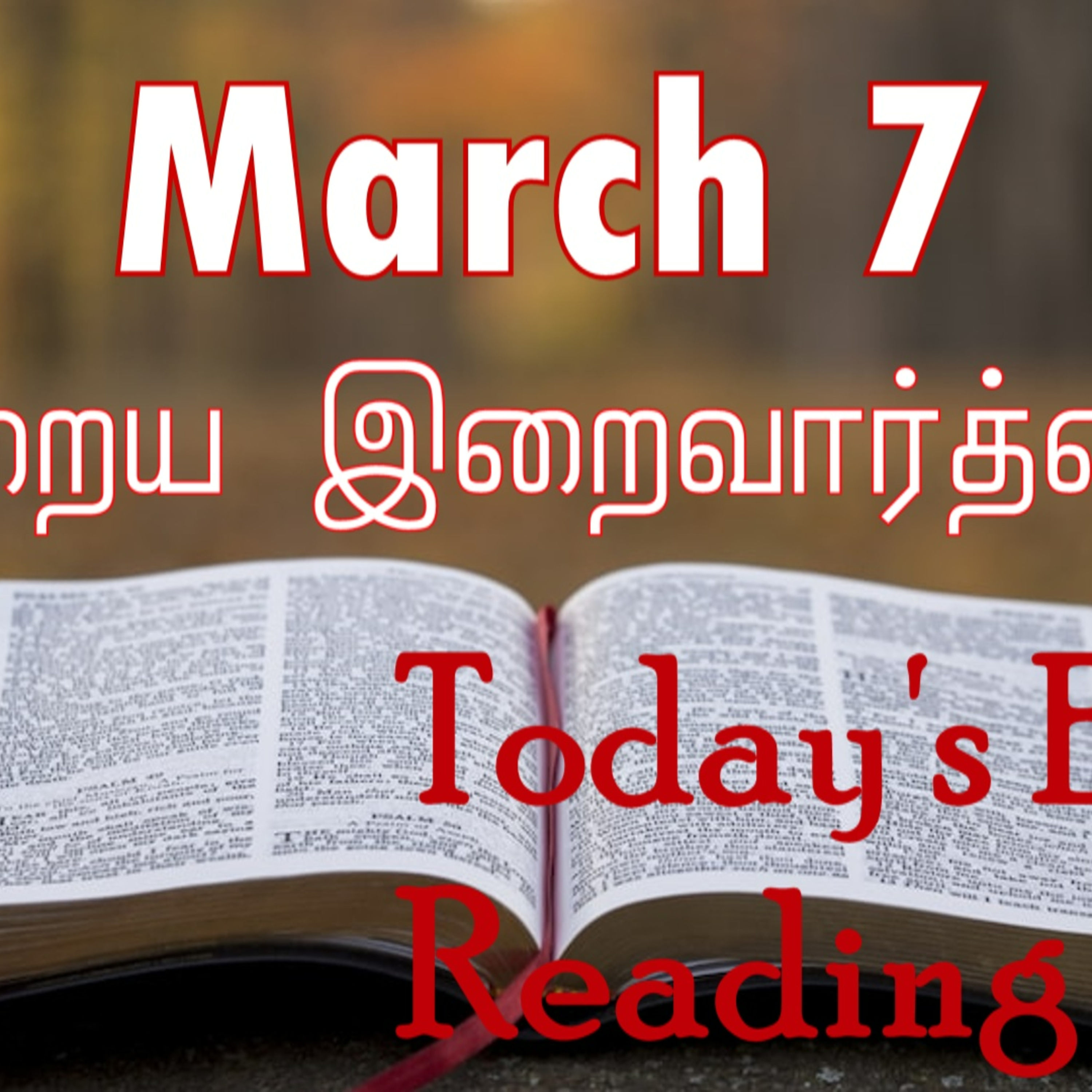 7 March 2024 | இன்றைய திருப்பலி வாசகங்கள் | Holy Mass Readings Tamil | Catholic | Daily Bible Reading Tamil | Mass readings today episode artwork