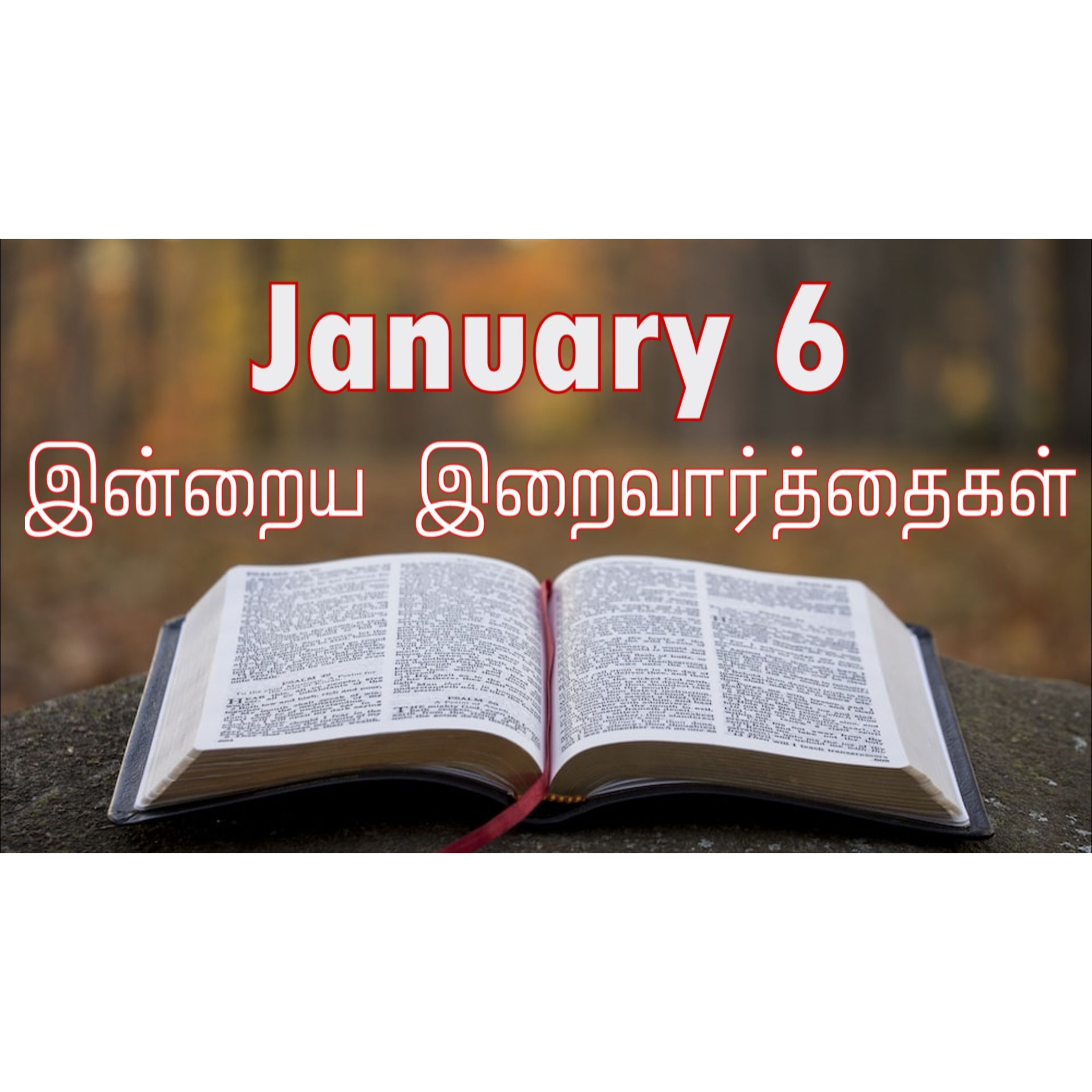 6 January 2026 Holy Mass Readings Tamil | Catholic | Daily Bible Reading Tamil | இன்றைய திருப்பலி வாசகங்கள் | Mass readings today | Today's Mass Readings Tamil | Daily bible verse in Tamil episode artwork