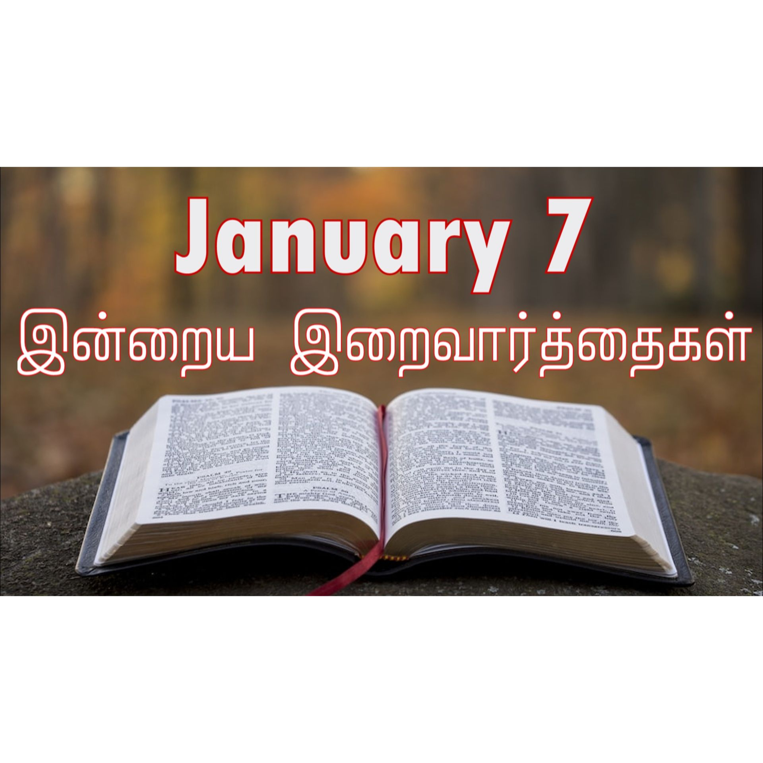 7 January 2026 Holy Mass Readings Tamil | Catholic | Daily Bible Reading Tamil | இன்றைய திருப்பலி வாசகங்கள் | Mass readings today | Today's Mass Readings Tamil | Daily bible verse in Tamil