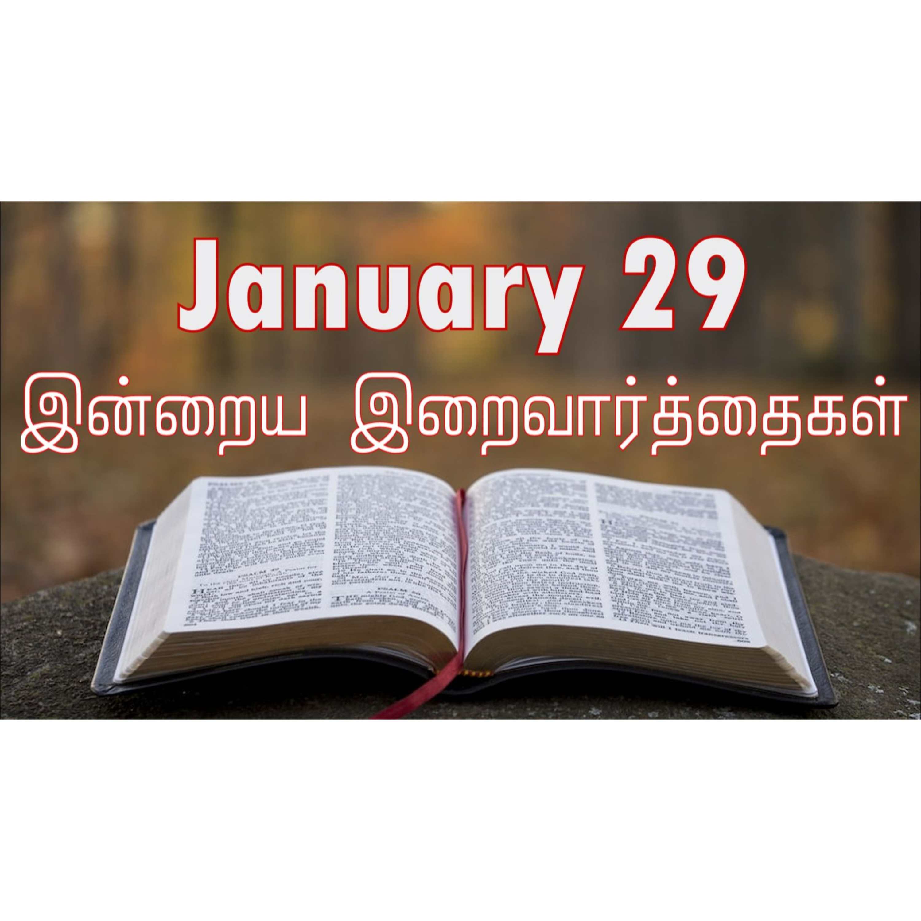 29 January 2026 Holy Mass Readings Tamil | Catholic | Daily Bible Reading Tamil | இன்றைய திருப்பலி வாசகங்கள் | Mass readings today | Today's Mass Readings Tamil | Daily bible verse in Tamil