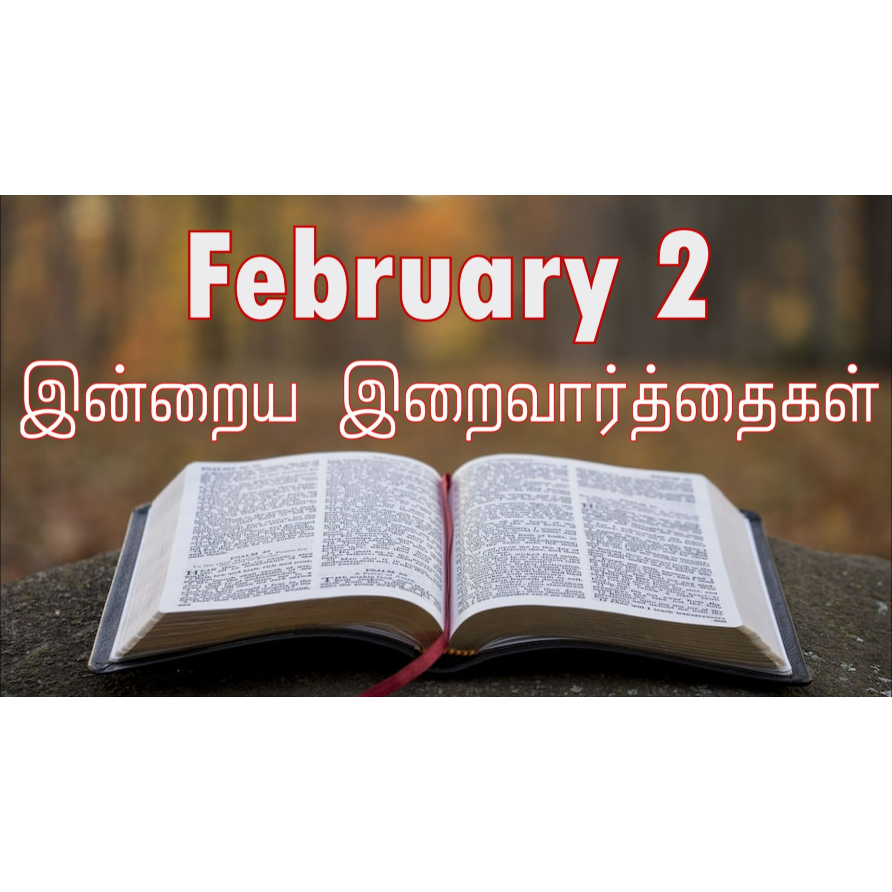 2 February 2026 Holy Mass Readings Tamil | Catholic | Daily Bible Reading Tamil | இன்றைய திருப்பலி வாசகங்கள் | Mass readings today | Today's Mass Readings Tamil | Daily bible verse in Tamil