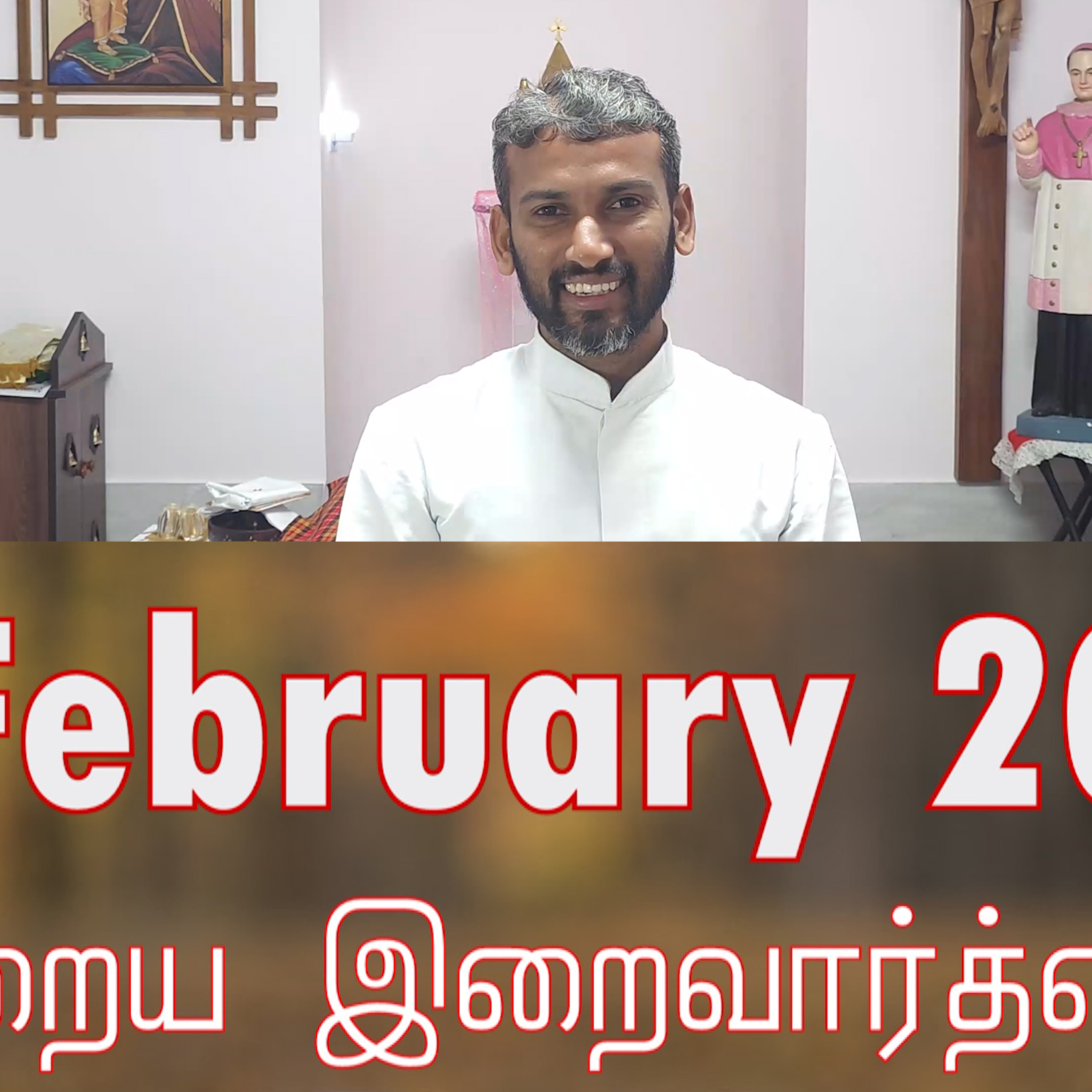 20 February 2026 தவக்கால சிந்தனை- Rev. Fr. F. Lawrence CMF நாள் 3 இன்றைய திருப்பலி வாசகங்கள் Holy Mass Readings Tamil | Catholic | Daily Bible Reading Tamil