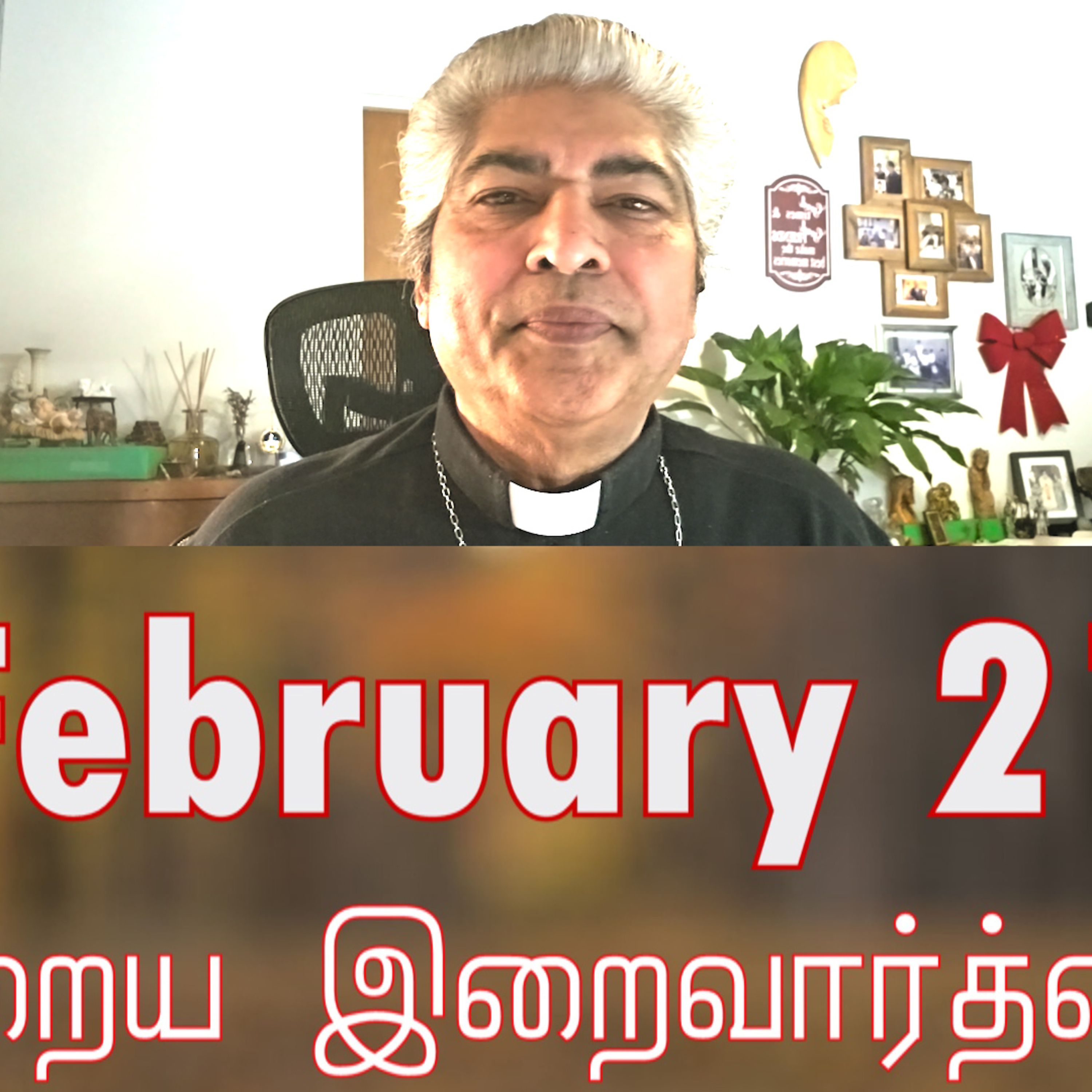 21 February 2026 தவக்கால சிந்தனை- Rev. Fr. Eslin Pereira CMF இன்றைய திருப்பலி வாசகங்கள் | Mass readings today | Today's Mass Readings Tamil  episode artwork