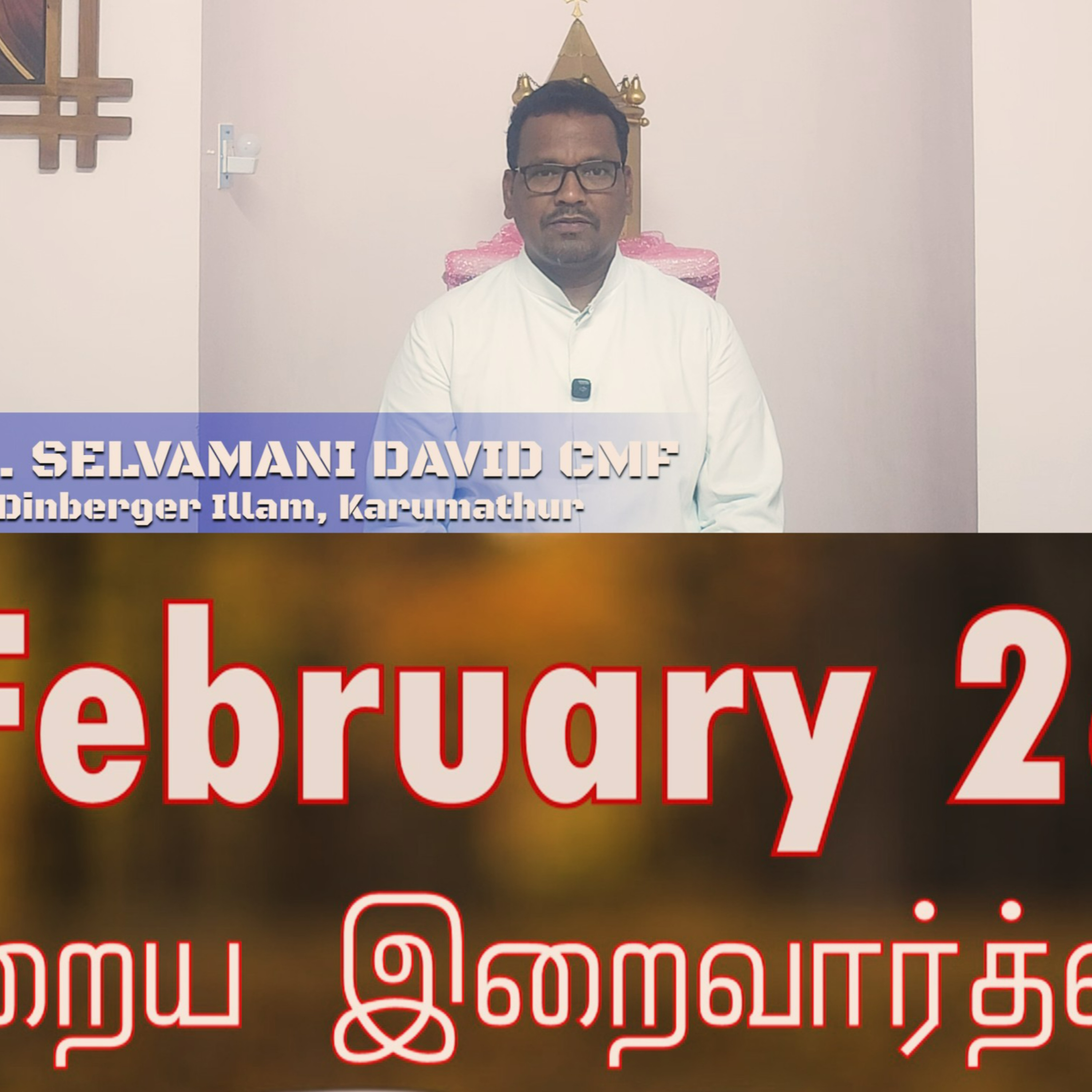 26 February 2026 தவக்கால சிந்தனை Rev Fr SELVAMANI DAVID CMF, Superior, Dirnberger Illam, Karumathur. Holy Mass Readings Tamil | Catholic | Daily Bible Reading Tamil | இன்றைய திருப்பலி வாசகங்கள்  episode artwork