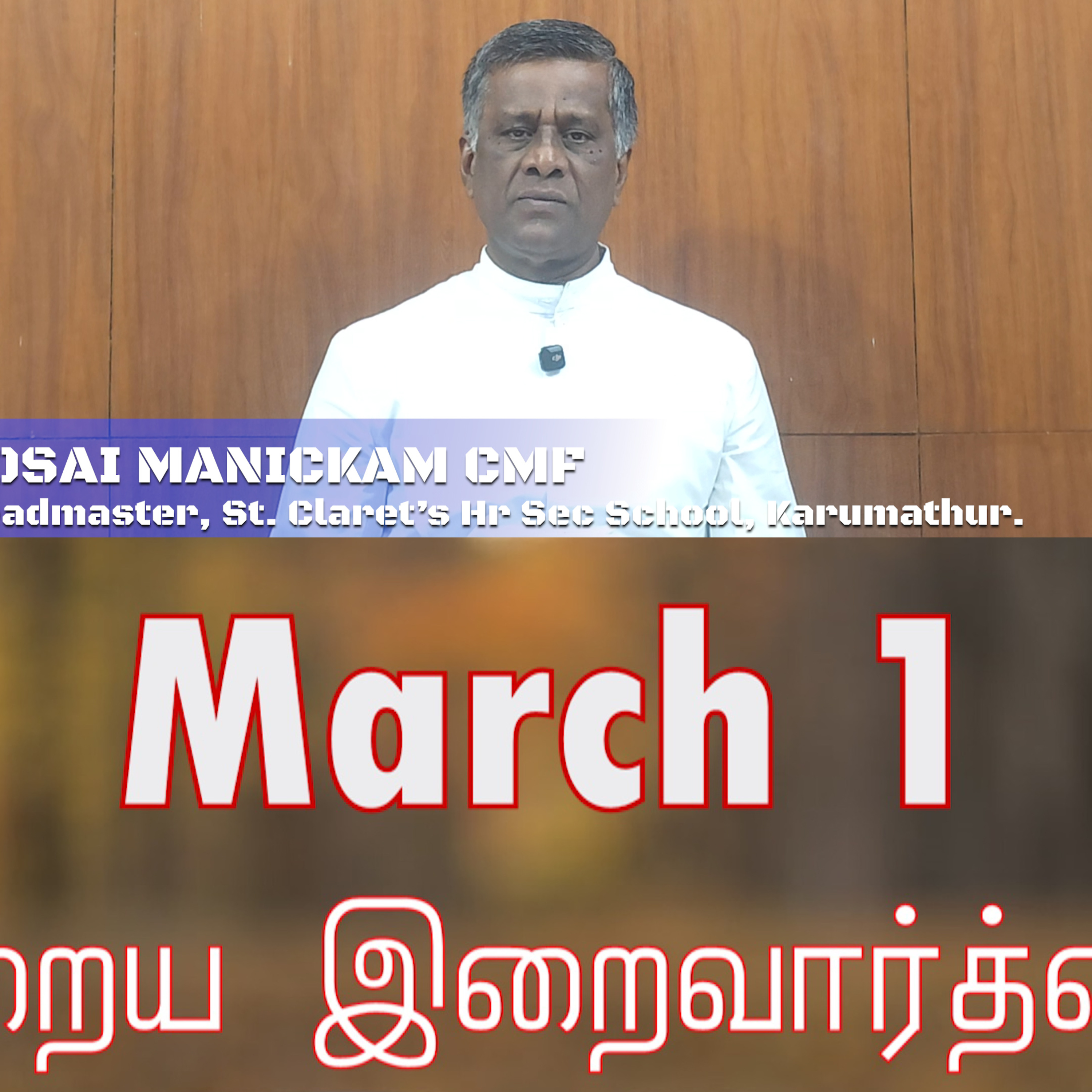 1 March 2026 தவக்கால சிந்தனை- Rev. Fr. A. Soosai Manickam CMF, Correspondent & Headmaster, St. Claret Hr Sec School, Karumathur. Holy Mass Readings Tamil | Catholic | Daily Bible Reading Tamil episode artwork