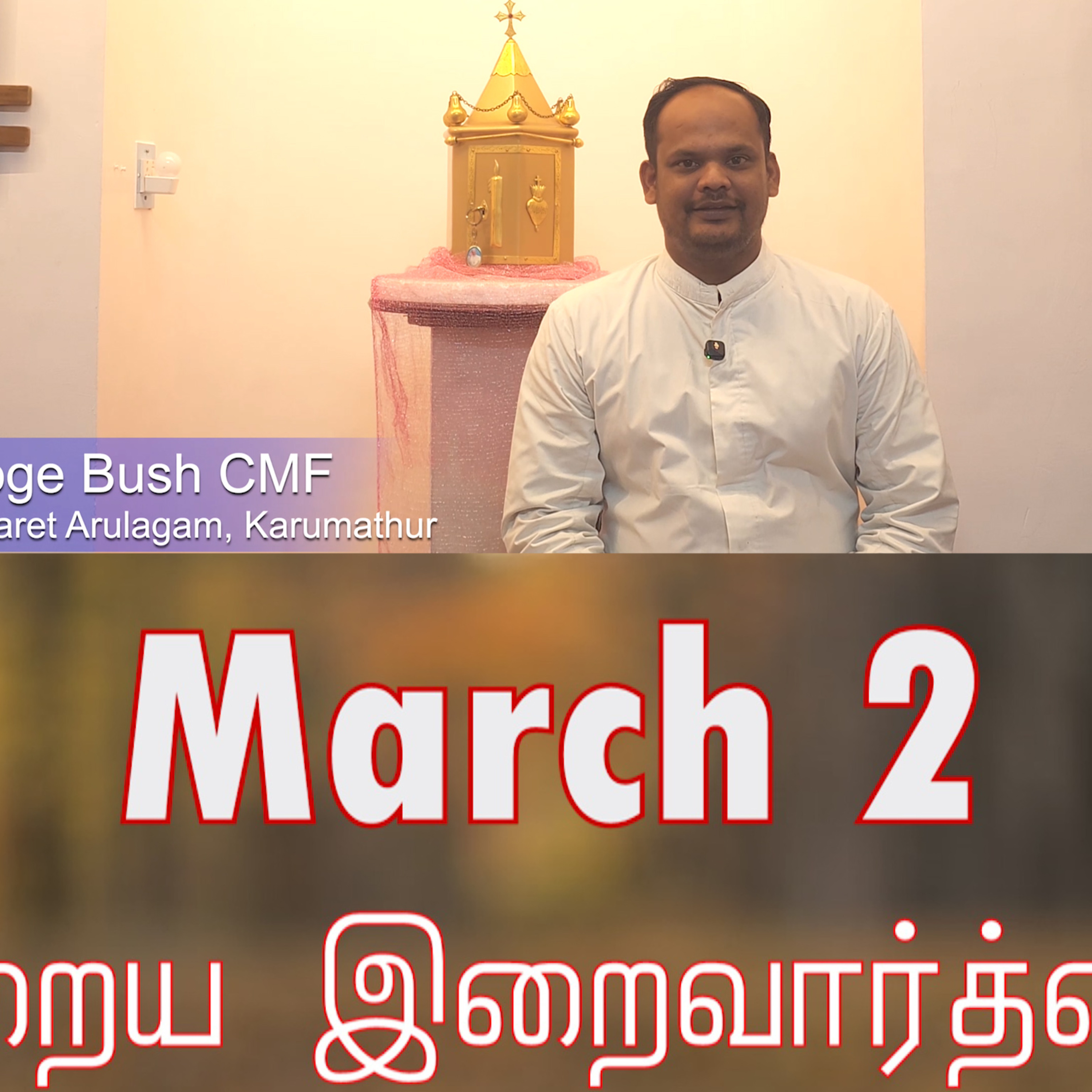 2 March 2026 தவக்கால சிந்தனை- Rev. Fr. M George Bush CMF, Reflexology Healer, Claret Arulagam, Karumathur. Holy Mass Readings Tamil | Catholic | Daily Bible Reading Tamil | இன்றைய திருப்பலி வாசகங்கள் episode artwork