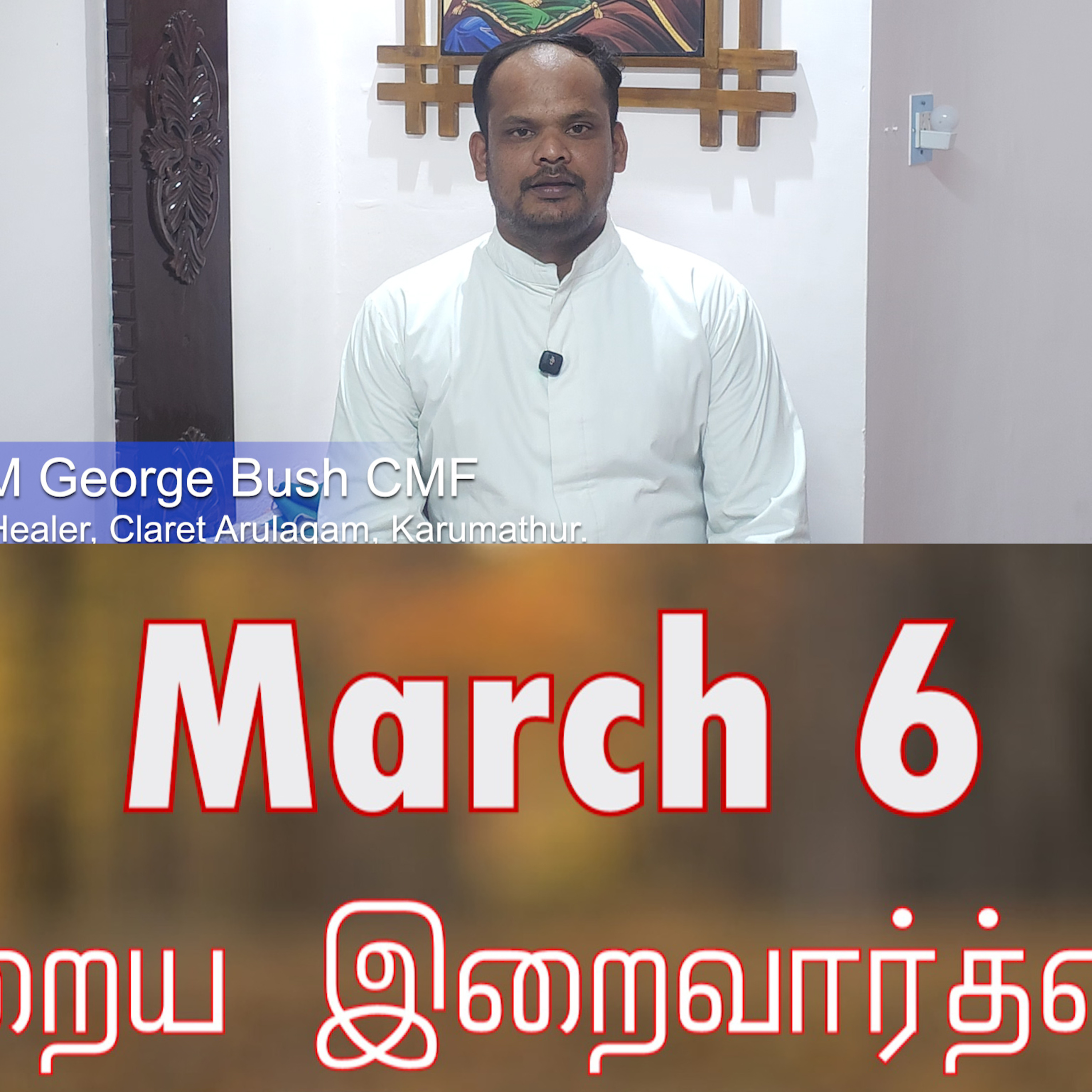 6 March 2026 தவக்கால சிந்தனை- Rev. Fr. M George Bush CMF, Reflexology Healer, Claret Arulagam, Karumathur. Holy Mass Readings Tamil | Catholic | Daily Bible Reading Tamil | இன்றைய திருப்பலி வாசகங்கள் episode artwork