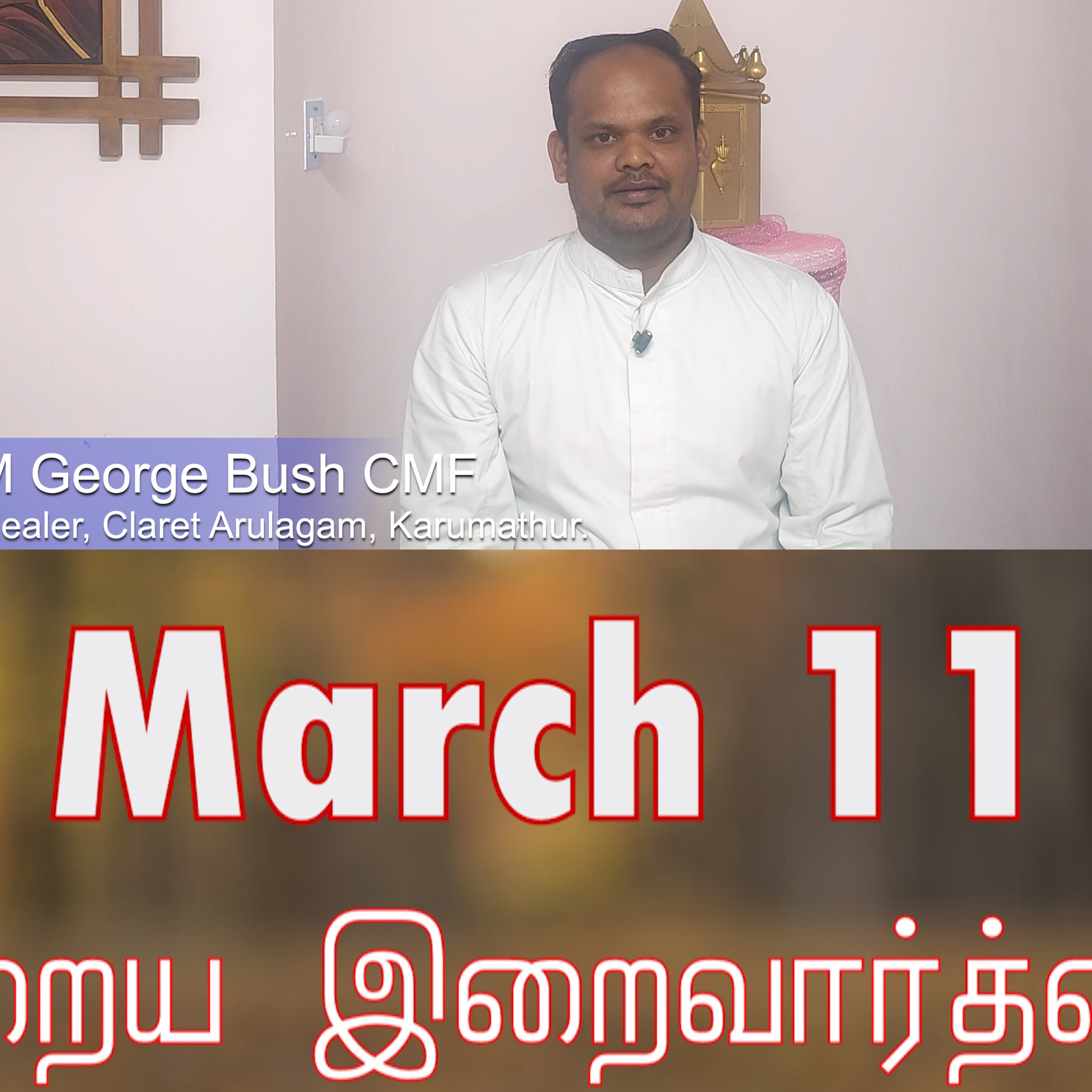 11 March 2026 தவக்கால சிந்தனை- Rev. Fr. M George Bush CMF, Reflexology Healer, Claret Arulagam, Karumathur. Holy Mass Readings Tamil | Catholic | Daily Bible Reading Tamil | இன்றைய திருப்பலி வாசகங்கள் episode artwork