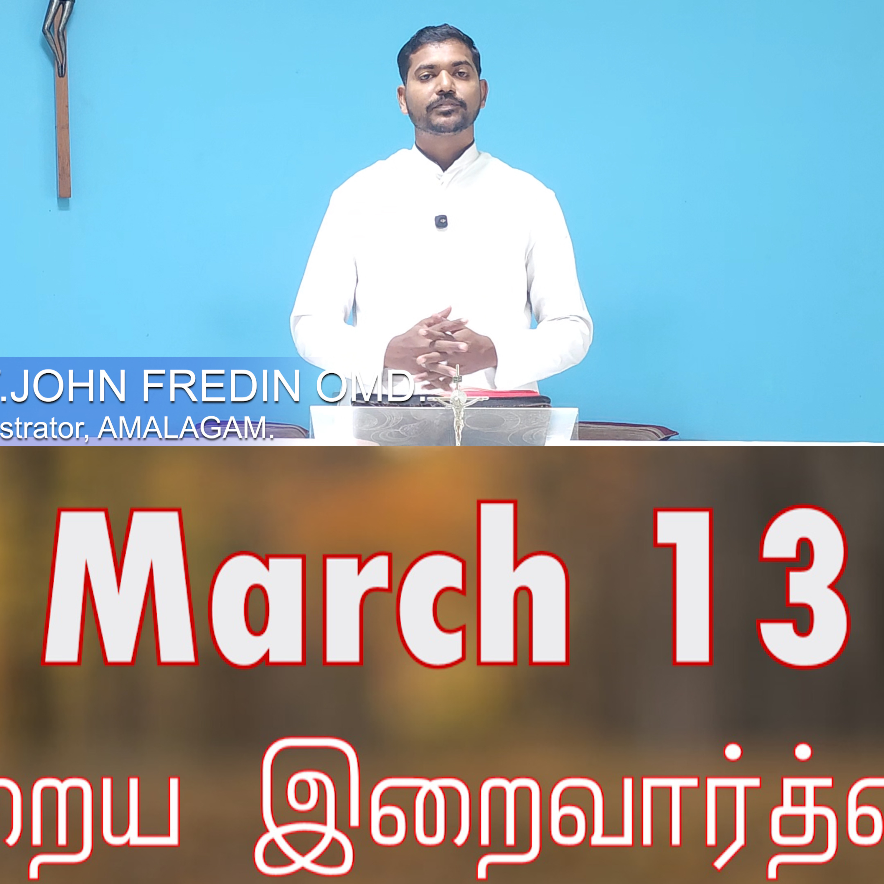13 March 2026 தவக்கால சிந்தனை- Rev. Fr. F.JOHN FREDIN OMD. House ADMINISTRATOR, AMALAGAM. Holy Mass Readings Tamil | Catholic | Daily Bible Reading Tamil | இன்றைய திருப்பலி வாசகங்கள் episode artwork
