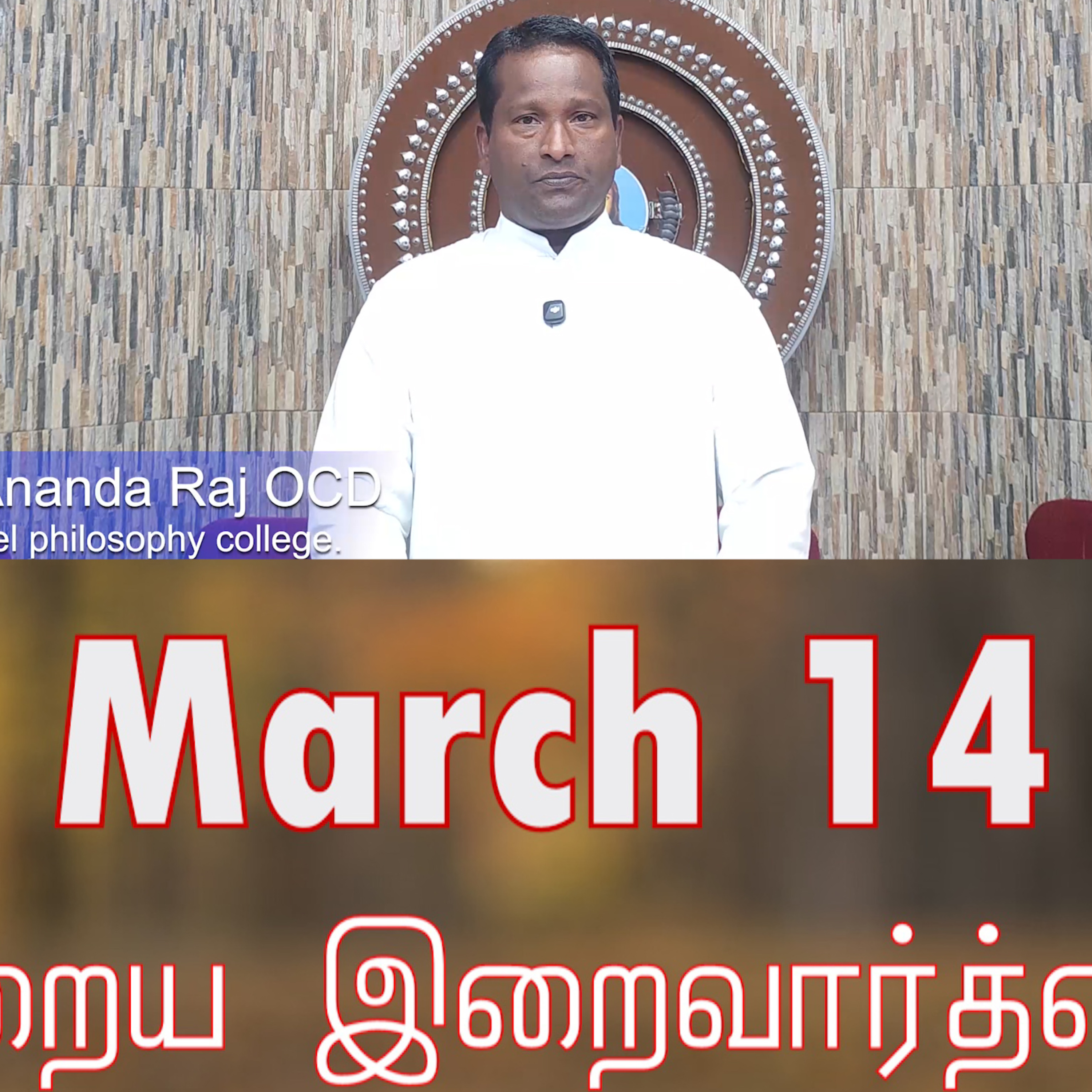 14 March 2026 தவக்கால சிந்தனை- Rev Fr. Ananda Raj OCD, Rector, Carmel philosophy college. Holy Mass Readings Tamil | Catholic | Daily Bible Reading Tamil | இன்றைய திருப்பலி வாசகங்கள் | Mass readings  episode artwork