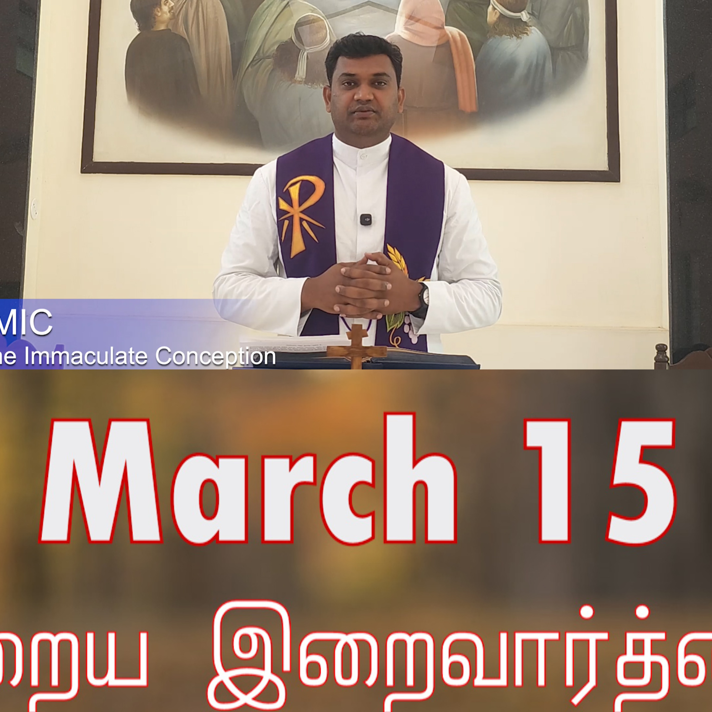 15 March 2026 தவக்கால சிந்தனை- Rev. Fr. AMAL, MIC. Holy Mass Readings Tamil | Catholic | Daily Bible Reading Tamil | இன்றைய திருப்பலி வாசகங்கள் | Mass readings today | Today's Mass Readings Tamil episode artwork