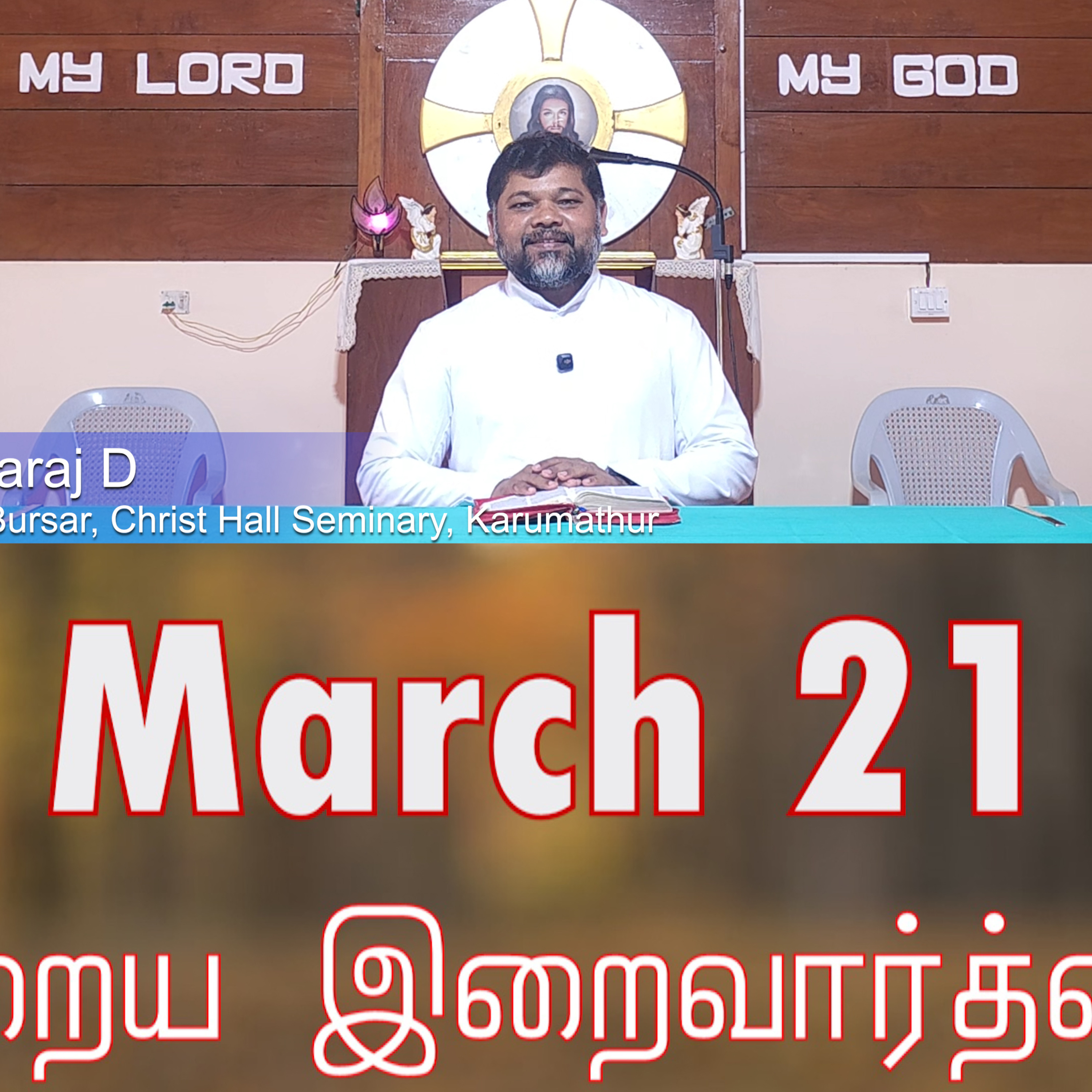 21 March 2026 தவக்கால சிந்தனை- Rev. Fr. Arockiaraj D, Minister and Bursar, Christ hall Seminary, Karumathur. Holy Mass Readings Tamil | Catholic | Daily Bible Reading Tamil இன்றைய திருப்பலி வாசகங்கள் episode artwork