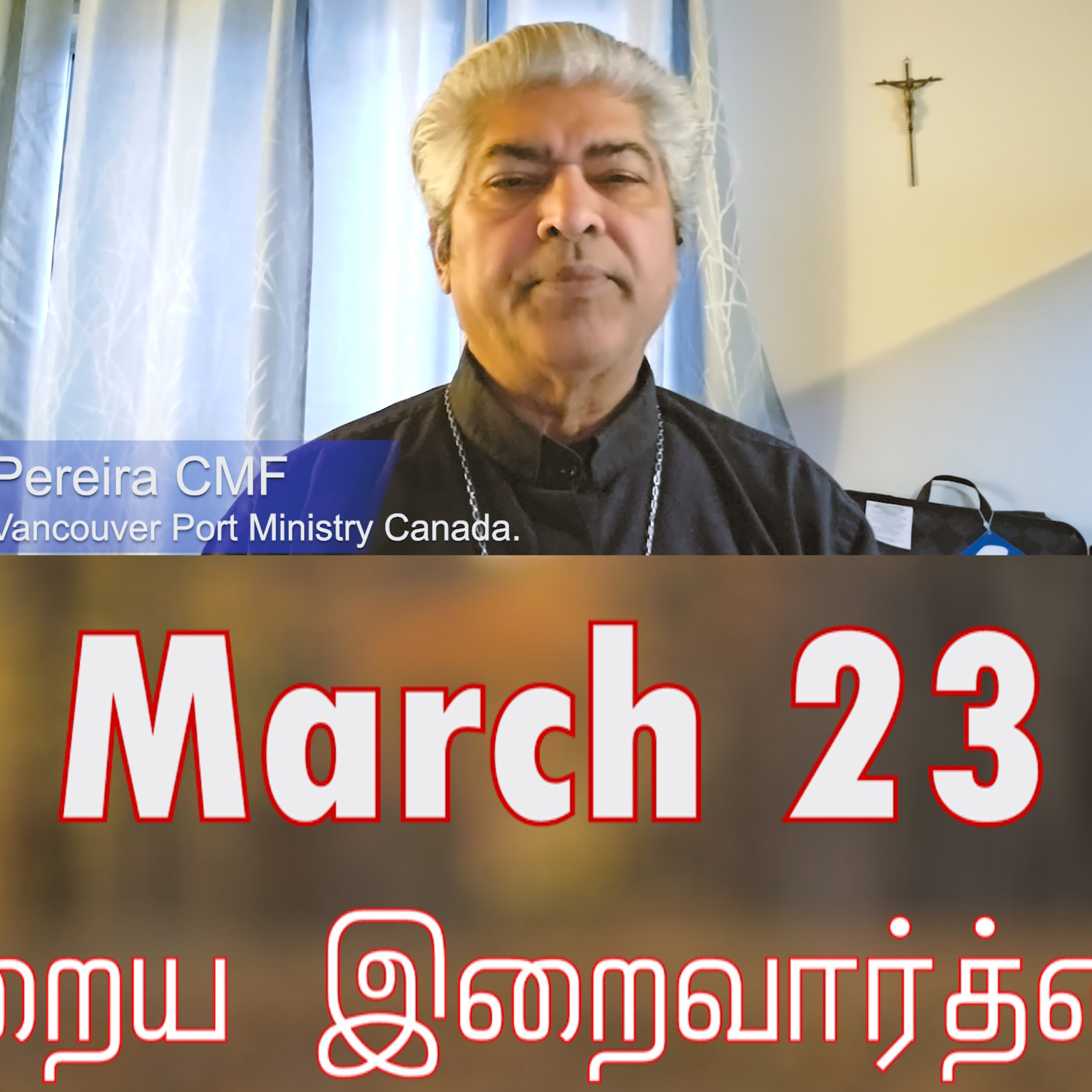 23 March 2026 தவக்கால சிந்தனை- Rev. Fr. Eslin Pereira CMF Chaplain for Vancouver Port Ministry Canada. Holy Mass Readings Tamil | Catholic | Daily Bible Reading Tamil | இன்றைய திருப்பலி வாசகங்கள்  episode artwork