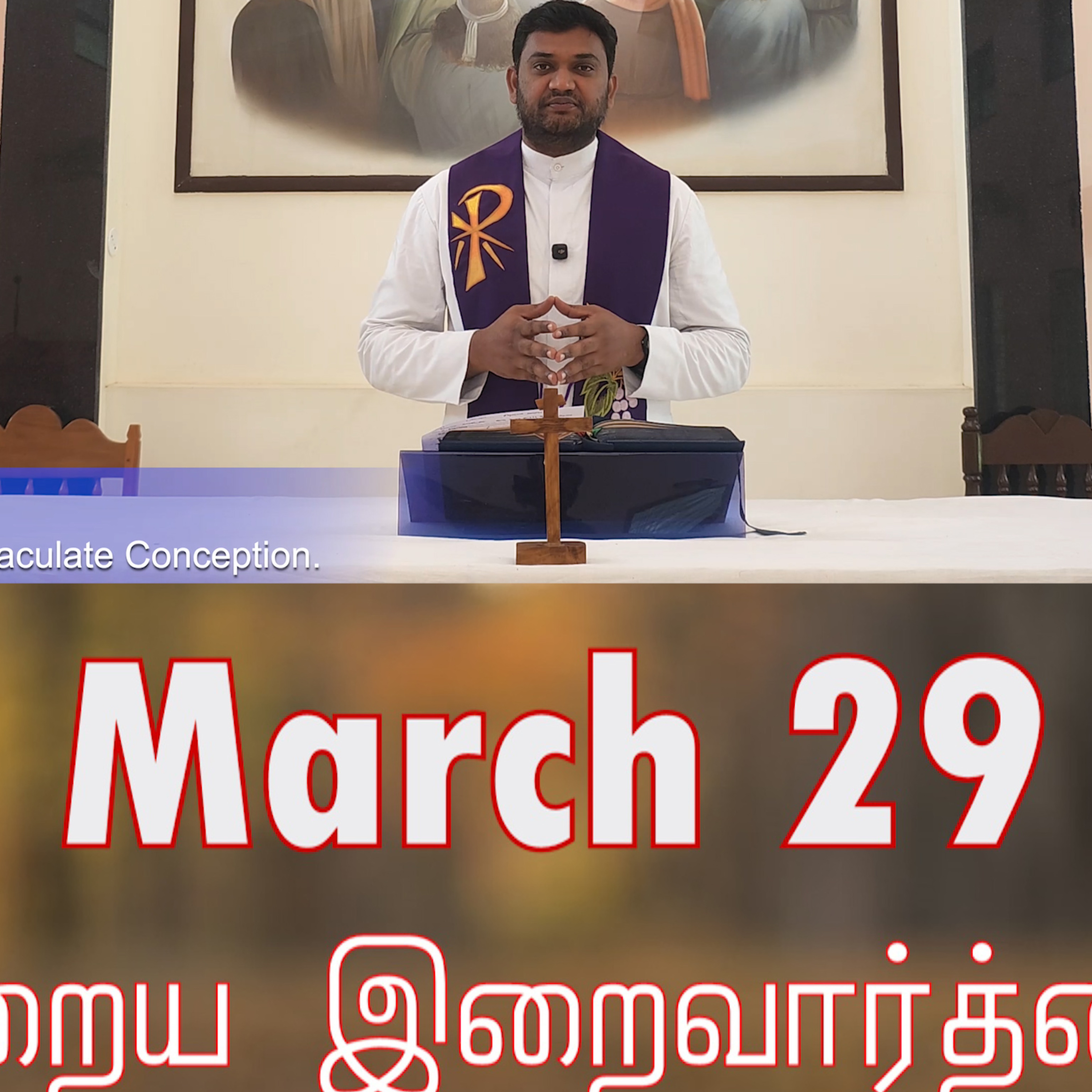 29 March 2026 தவக்கால சிந்தனை- Rev. Fr. AMAL, MIC, Marians Of The Immaculate Conception. Holy Mass Readings Tamil | Catholic | Daily Bible Reading Tamil | இன்றைய திருப்பலி வாசகங்கள் | Mass readings  episode artwork