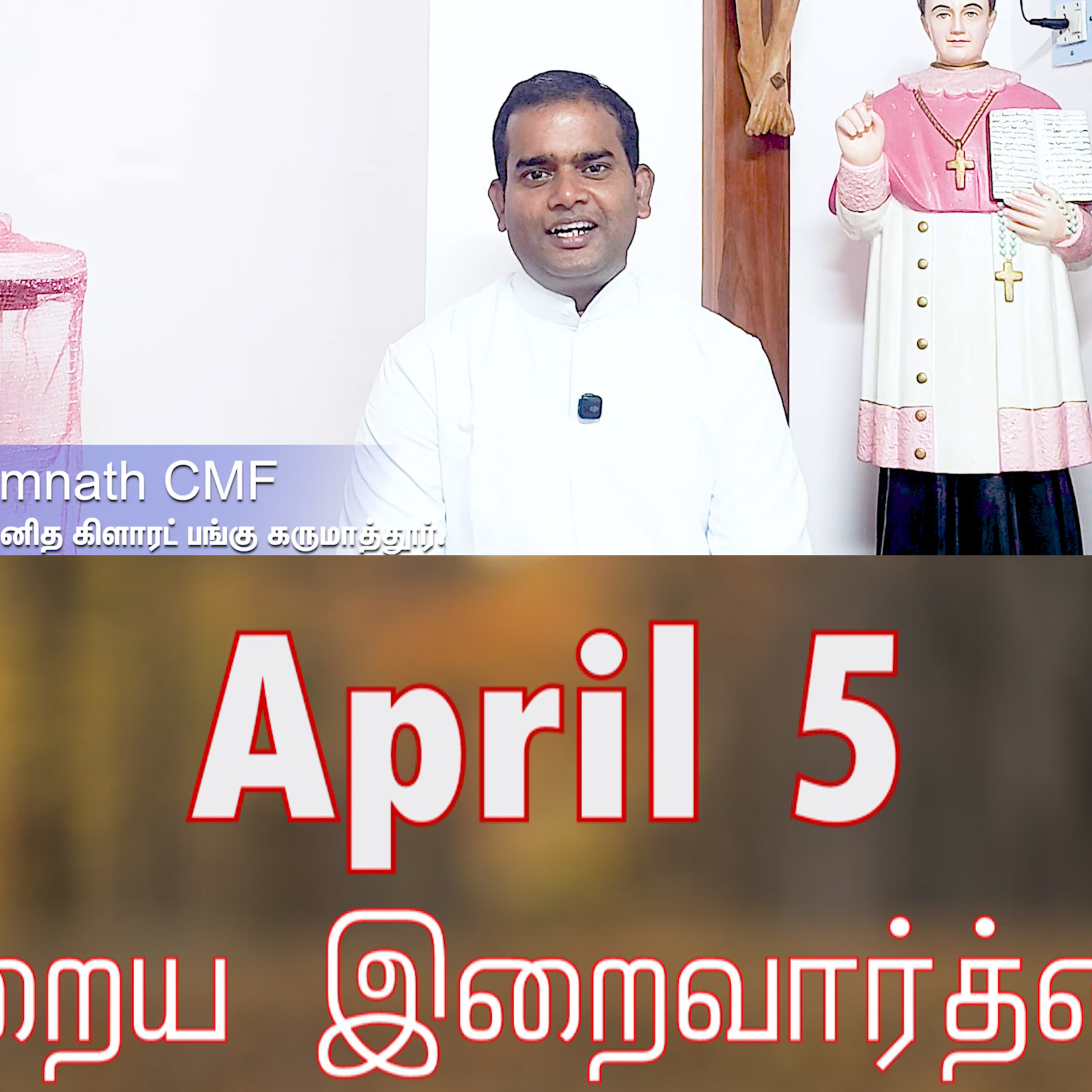 5 April 2026 உயிர்ப்பின் ஞாயிறு - Rev. Fr. A. Premnath CMF, பங்குத்தந்தை, புனித கிளாரட் பங்கு கருமாத்தூர். Holy Mass Readings Tamil | Catholic | Daily Bible Reading Tamil | இன்றைய திருப்பலி வாசகங்கள் episode artwork