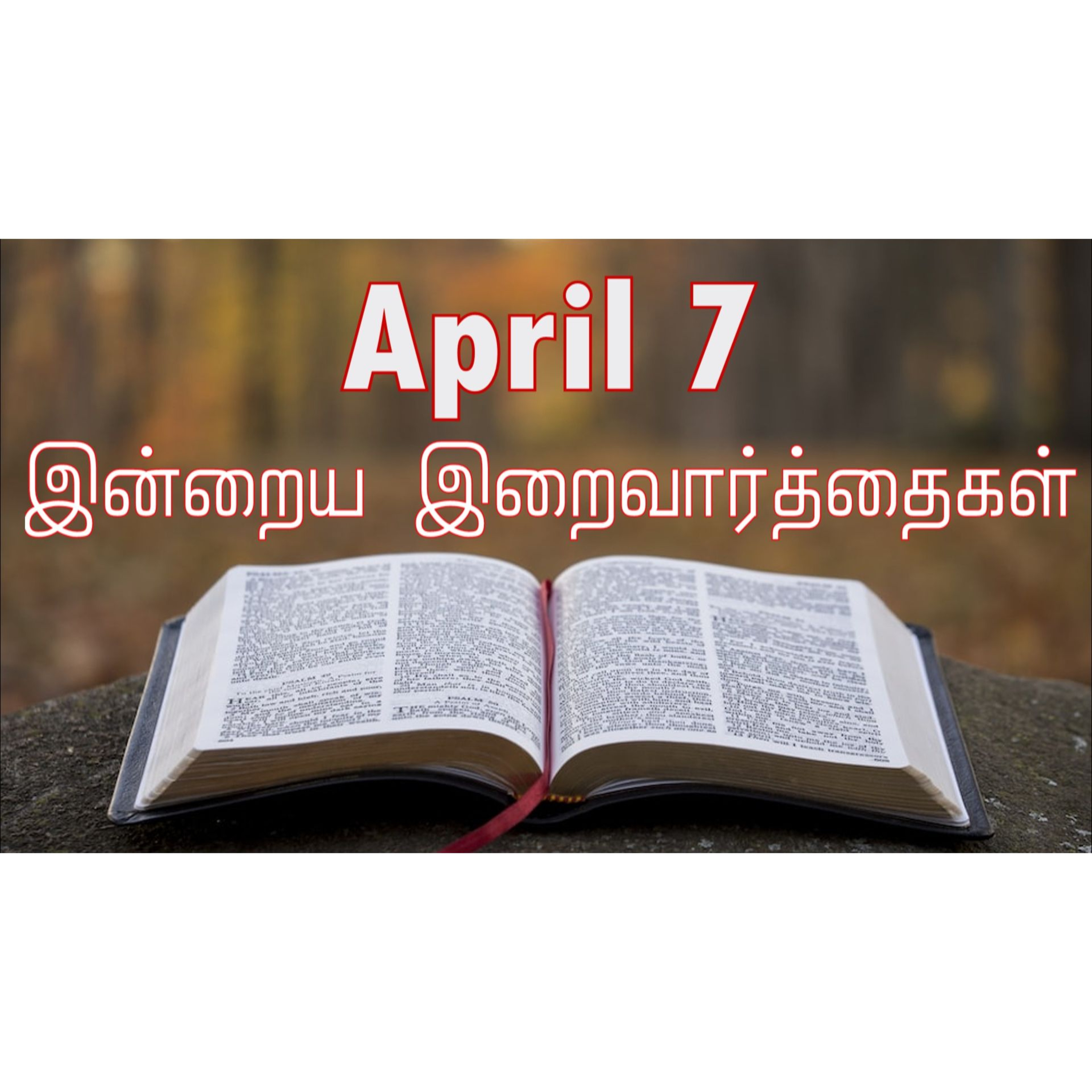 7 April 2026 Holy Mass Readings Tamil | Catholic | Daily Bible Reading Tamil | இன்றைய திருப்பலி வாசகங்கள் | Mass readings today | Today's Mass Readings Tamil | Daily bible verse in Tamil | Mass Readin episode artwork