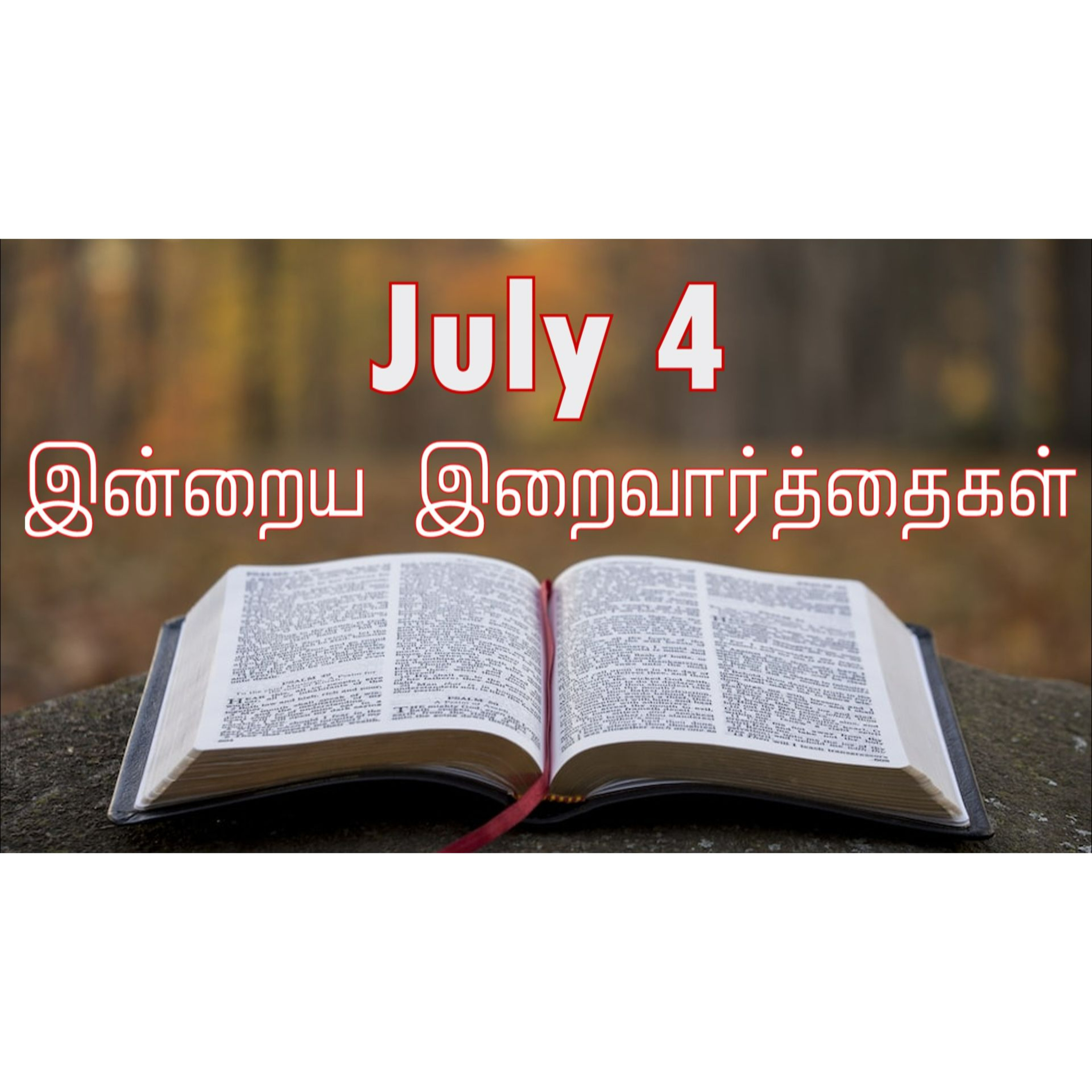 4 July 2026 Holy Mass Readings Tamil | Catholic | Daily Bible Reading Tamil | இன்றைய திருப்பலி வாசகங்கள் | Mass readings today | Today's Mass Readings Tamil | Daily bible verse in Tamil episode artwork