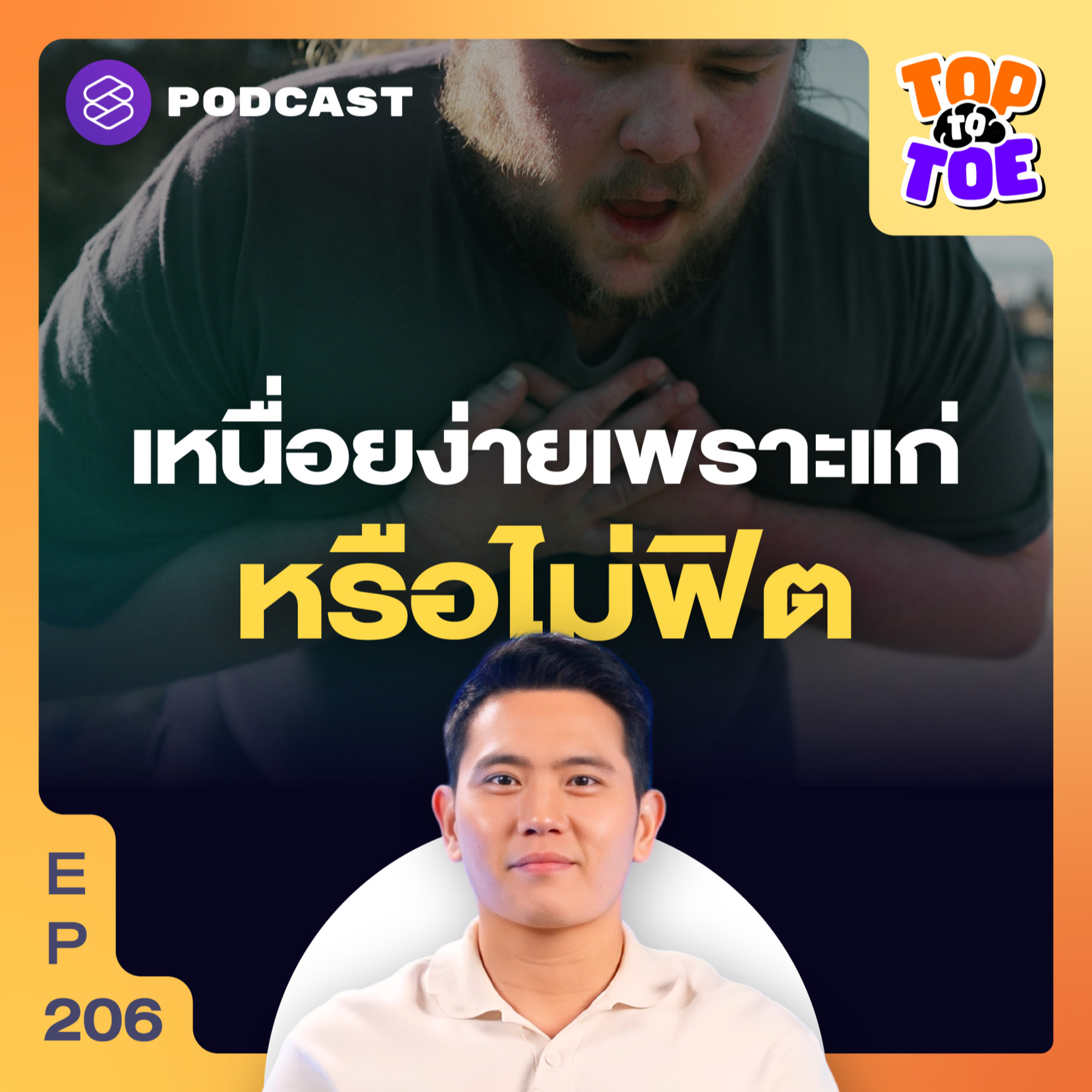 Episode Logo