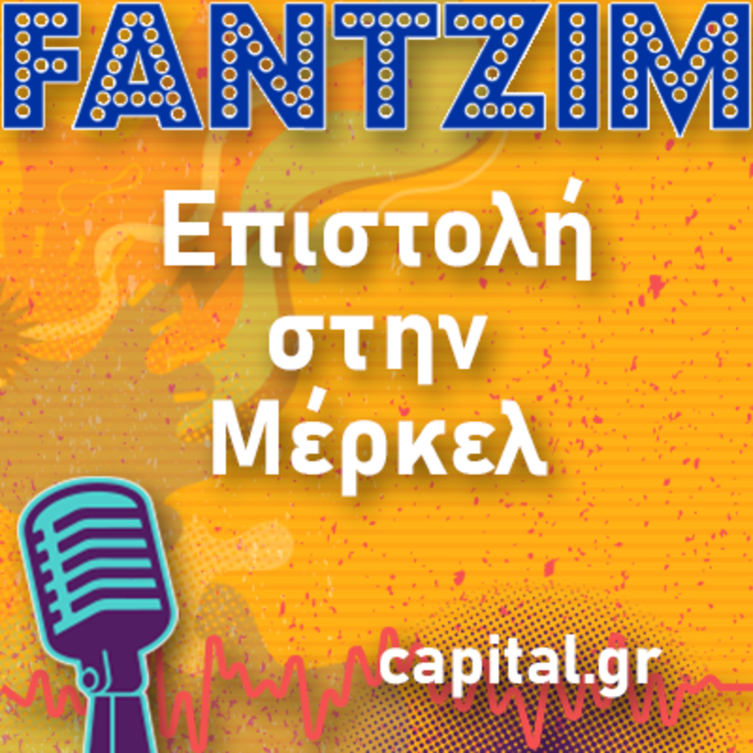 Επιστολή στην Μέρκελ episode artwork