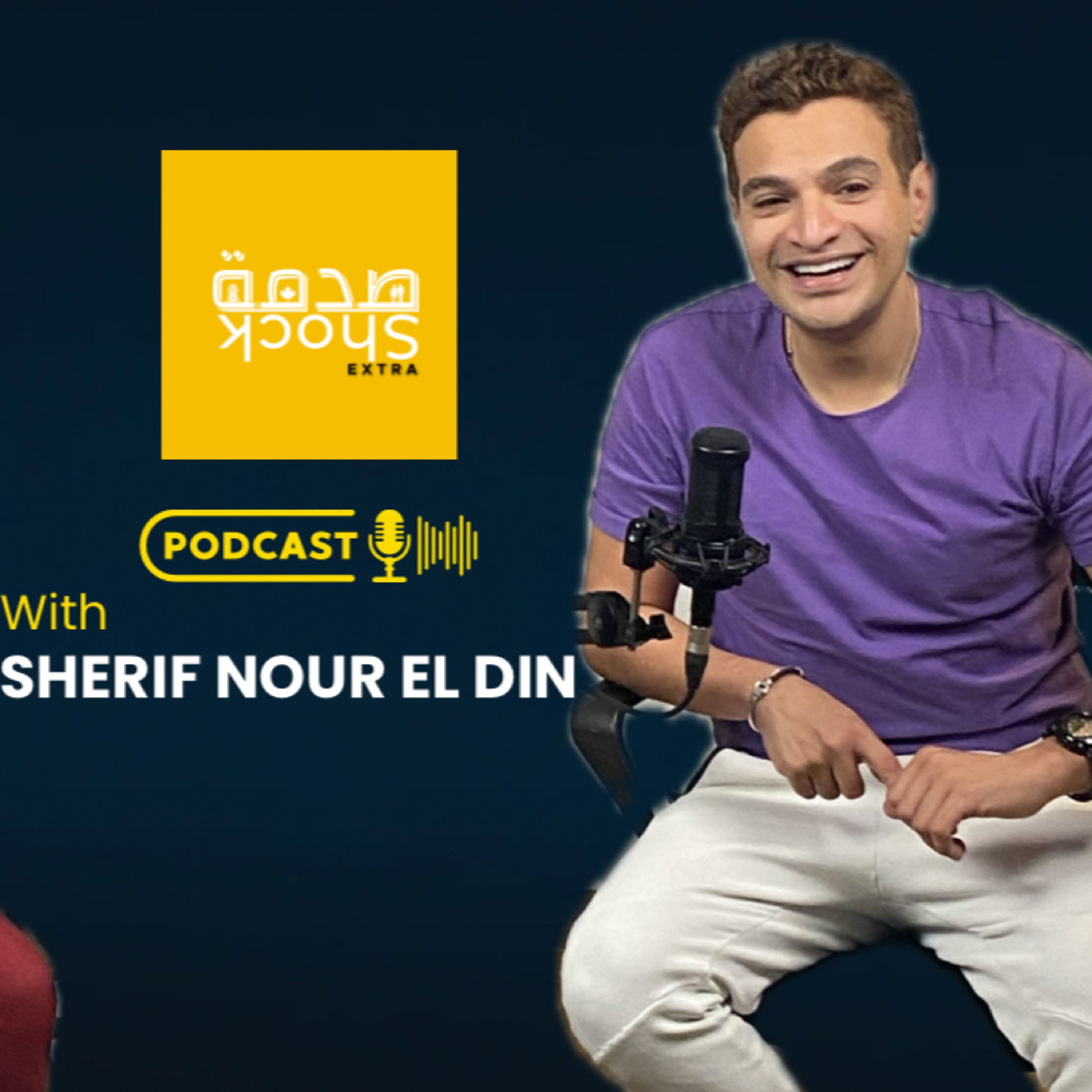 Shock صدمة | Shock صدمة EXTRA