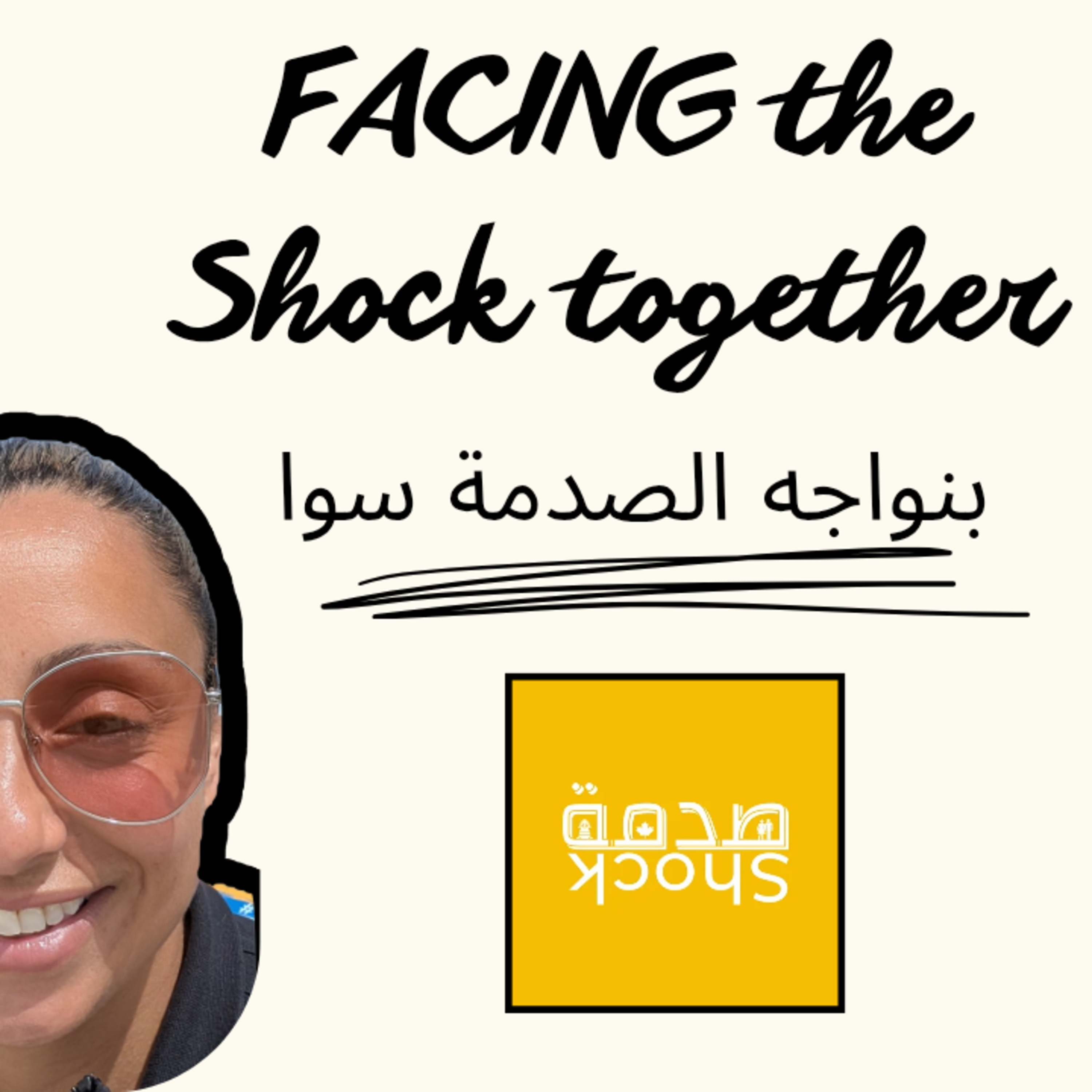 Facing the Shock Together | بنواجه الصدمة سوا episode artwork