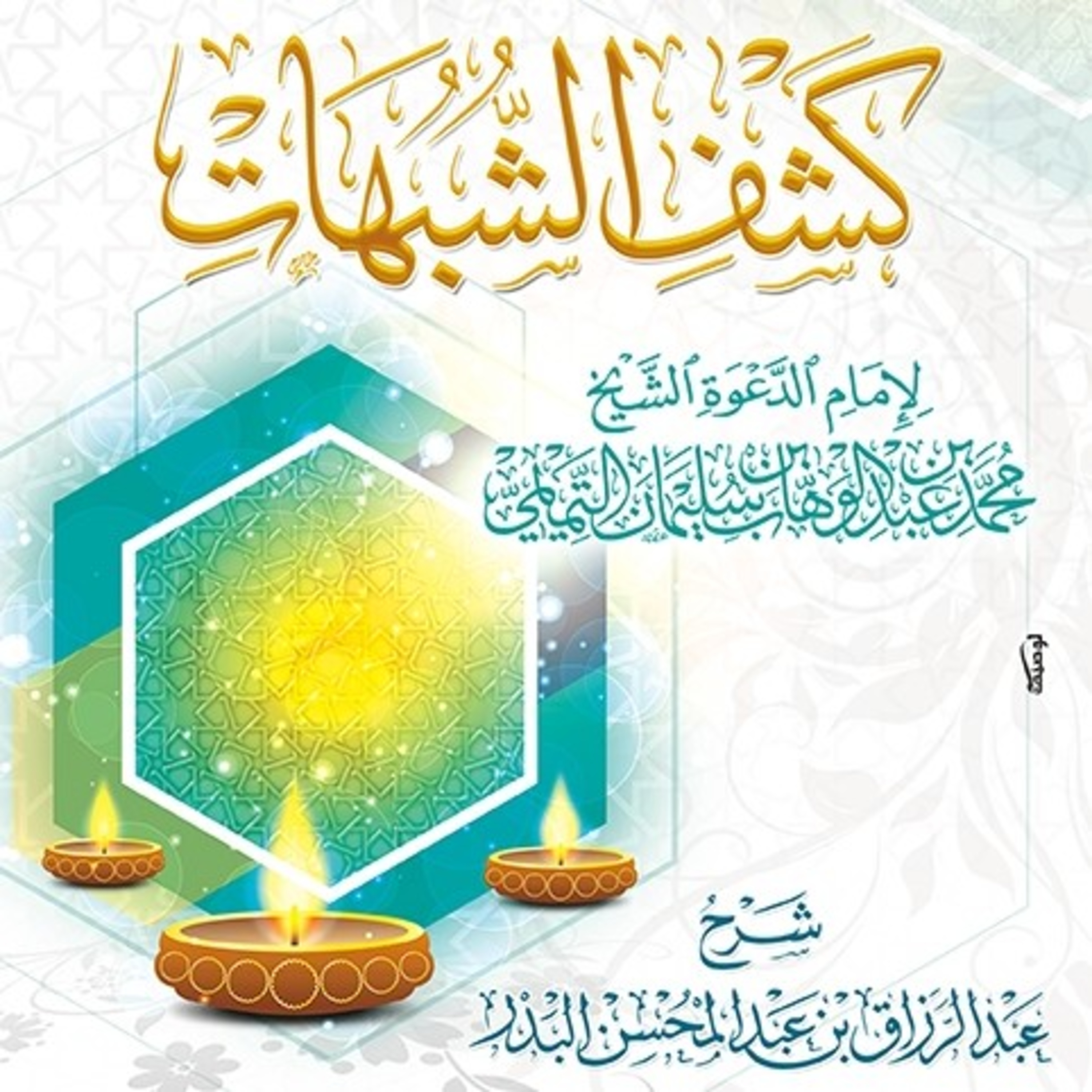 Ustadz Win Aminuddin Lc