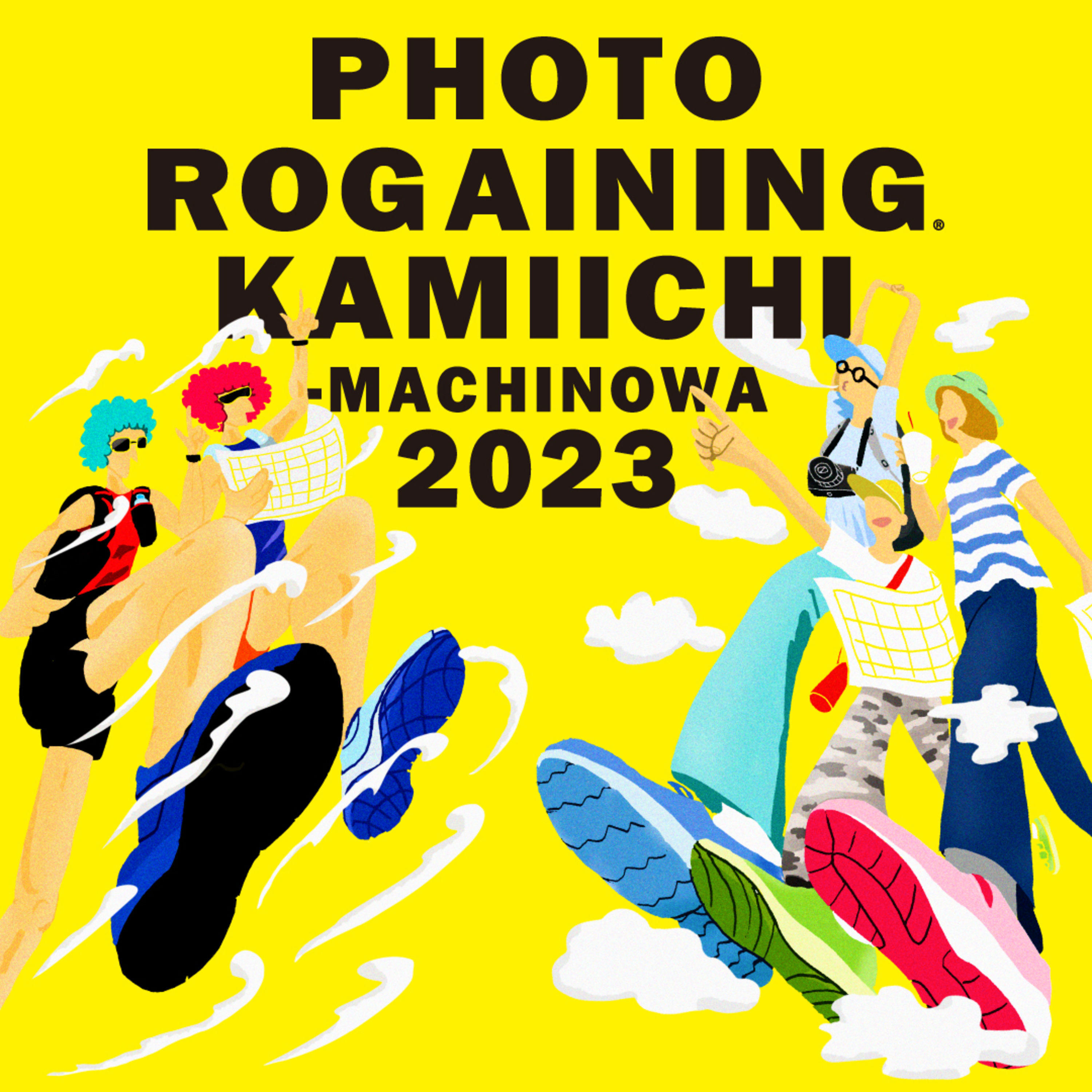 進化します！フォトロゲイニング上市まちのわ2023/ゲスト：ウナジョこと津田奈由子さん・上市町産業課 森雅彦さん episode artwork
