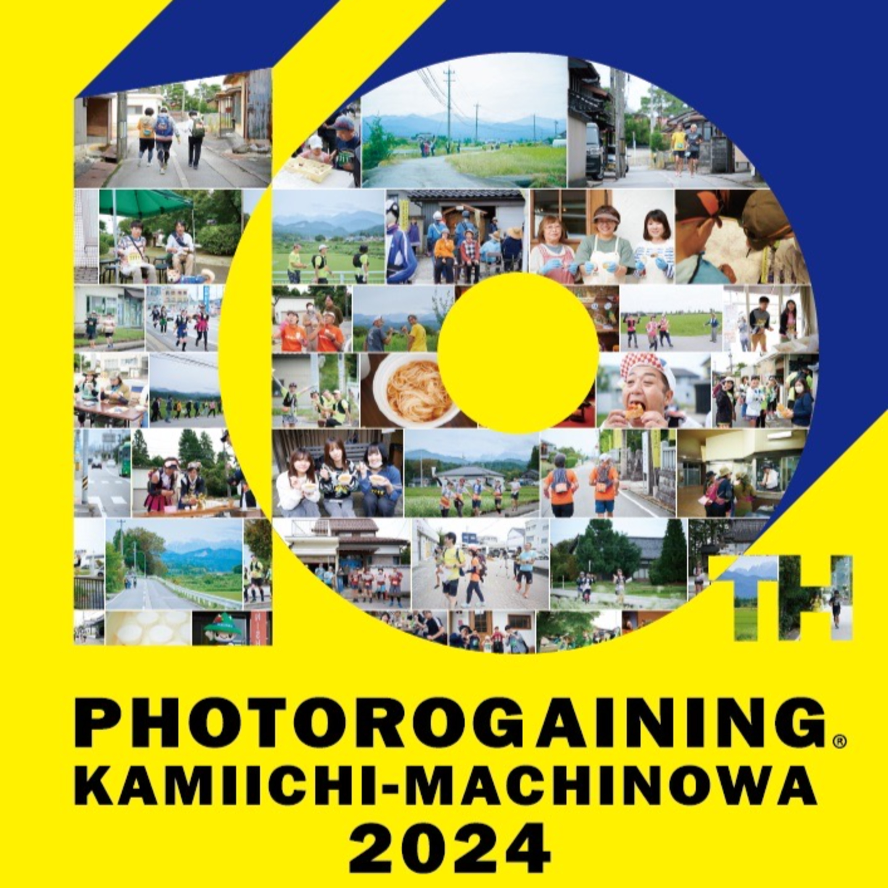 告知回「第10回 フォトロゲイニング上市まちのわ2024」 episode artwork