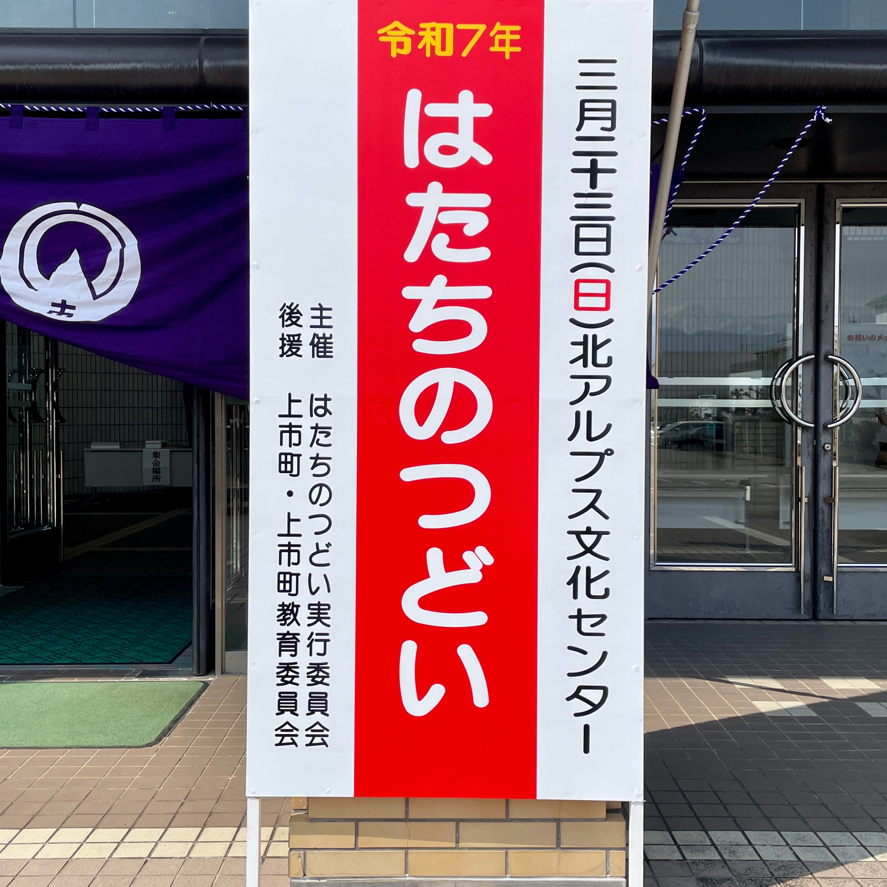 【公開収録】はたちの声を聴いてください episode artwork