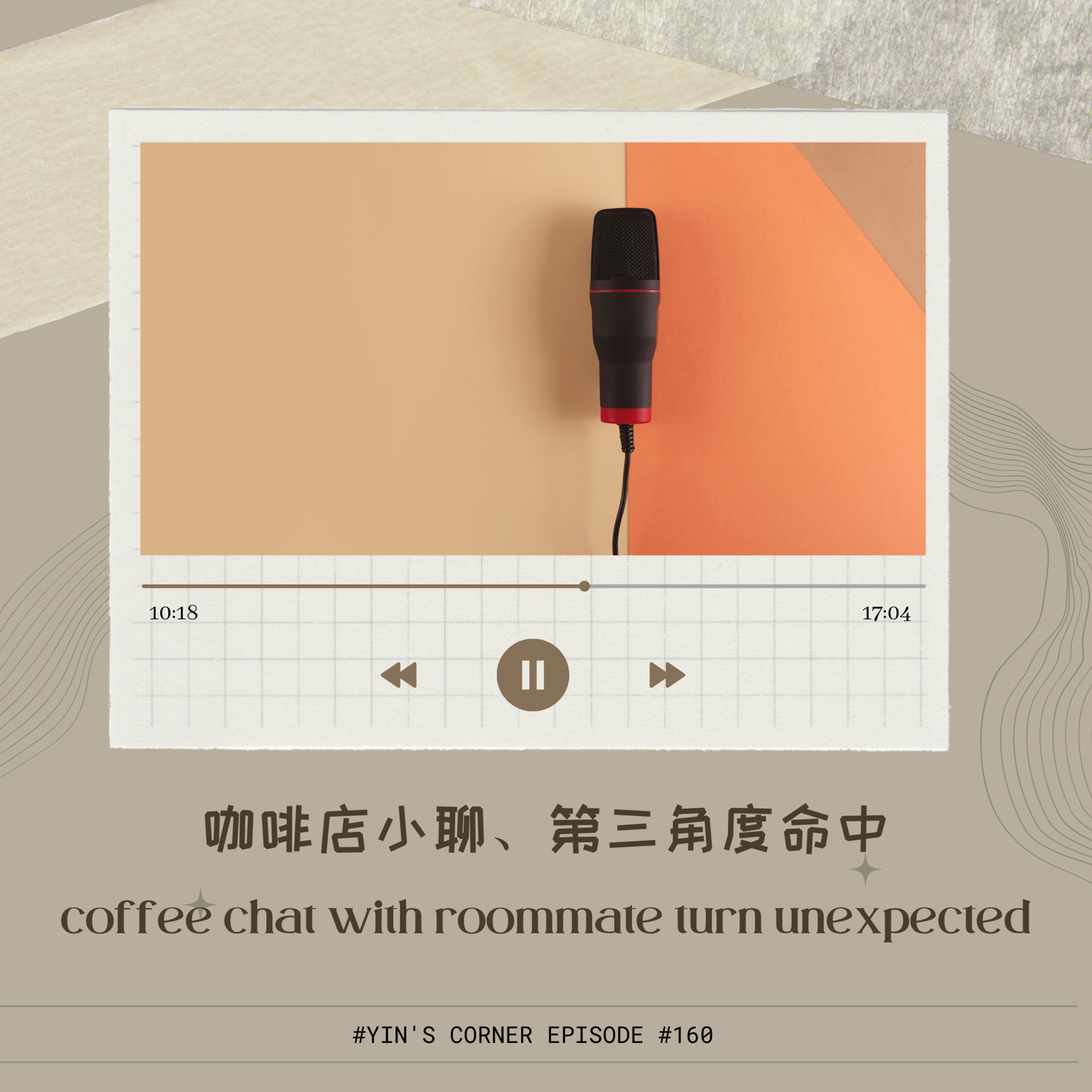 Episode #160 咖啡店小聊、第三角度命中 coffee chat with roommate turn unexpected episode artwork