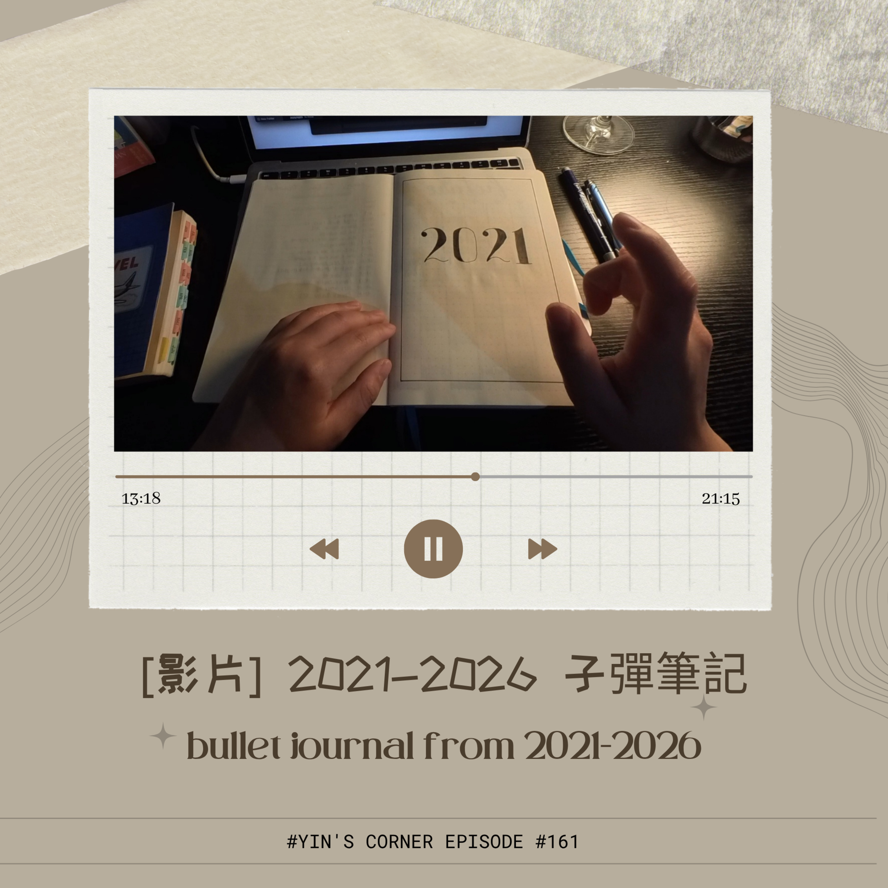 Episode #161 [影片] 2021-2026 子彈筆記 bullet journal from 2021-2026 episode artwork