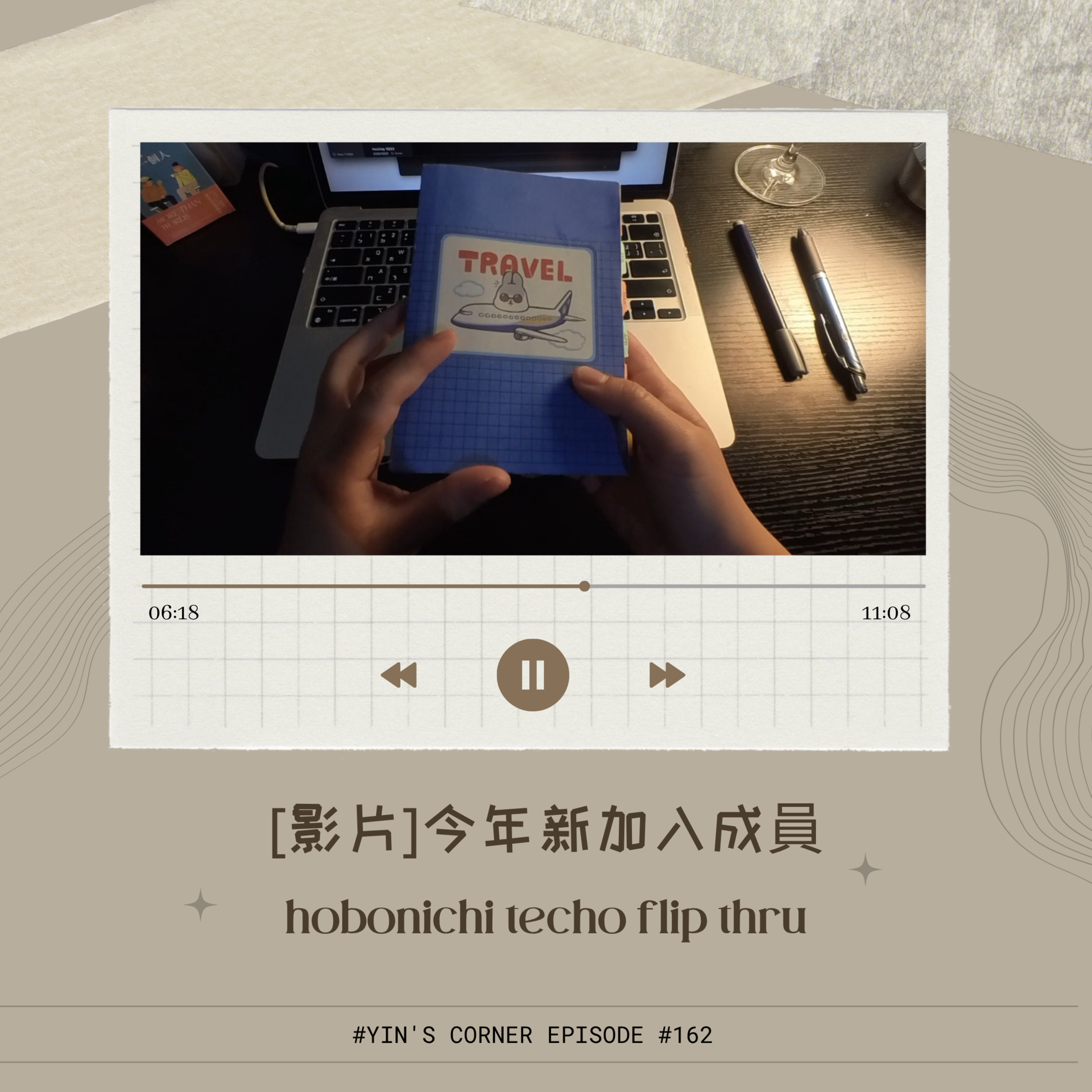 Episode #162 [影片]今年新加入成員 hobonichi techo flip thru episode artwork