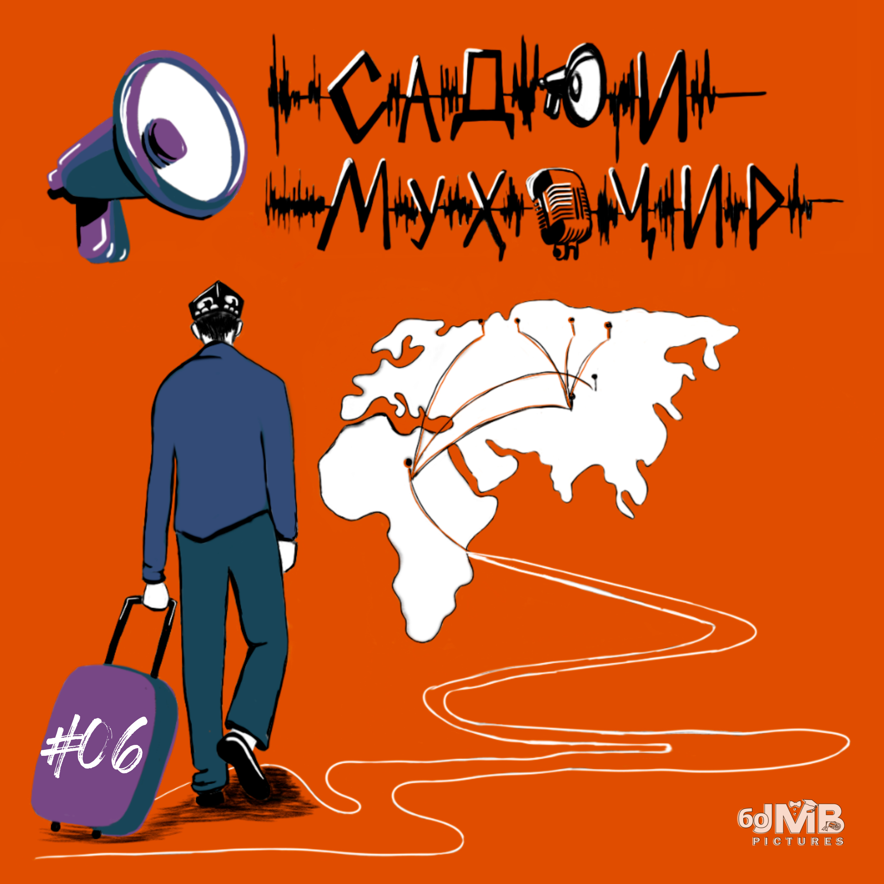 Чаро Муслима Куриёи Ҷанубиро аз Русия беҳтар медонад? | Садои муҳоҷир #6 episode artwork