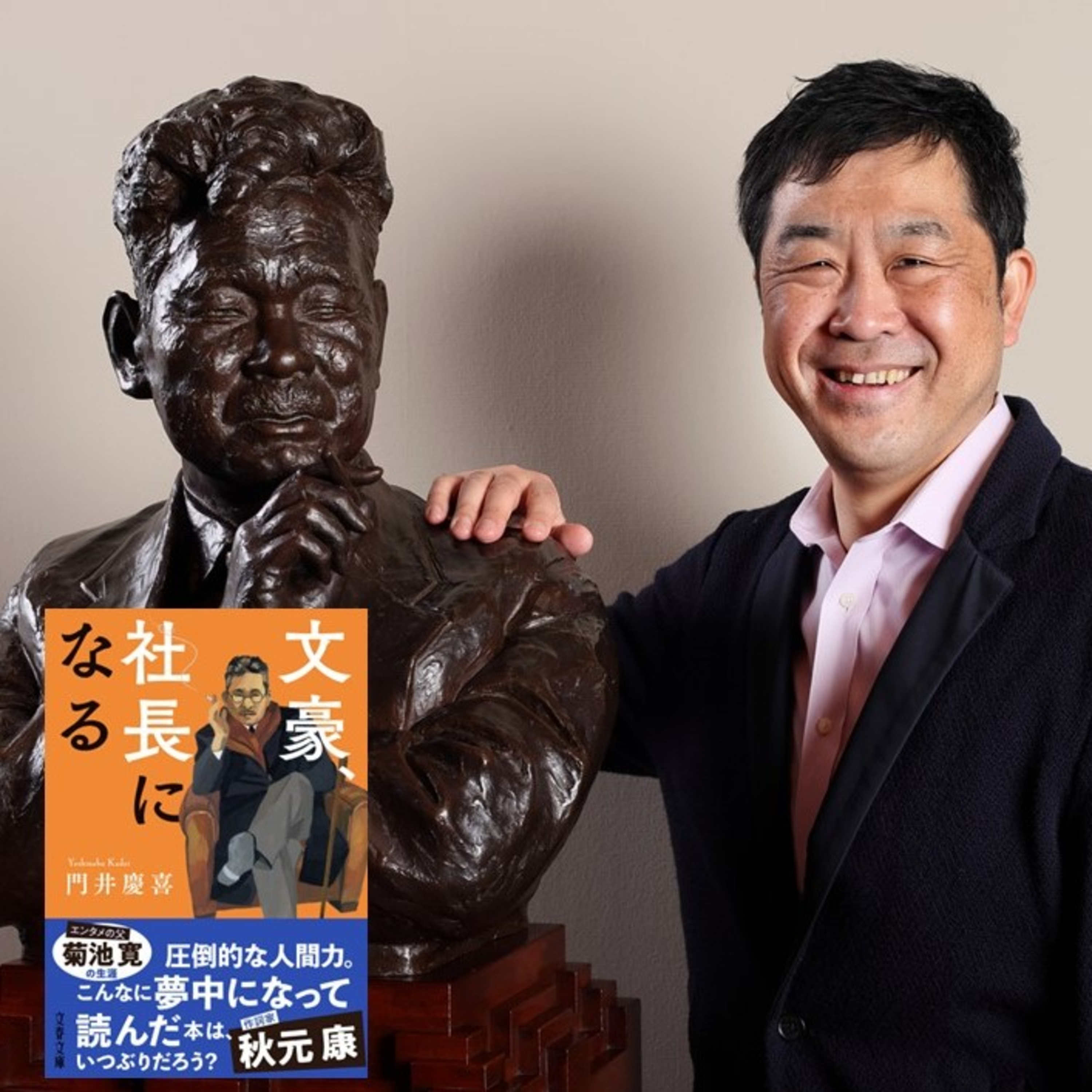 【著者が語る】門井慶喜さんが徹底解説! 芥川・直木賞創設の秘密と〝誤算〟